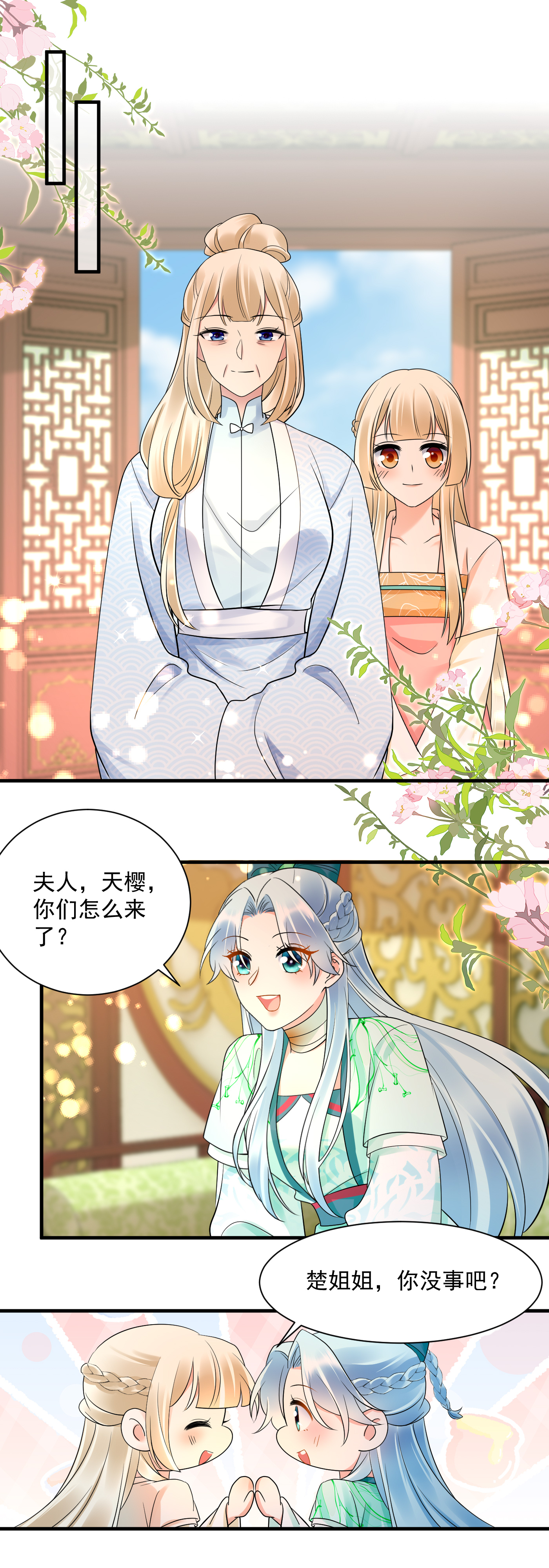 第143话 探望-第145话