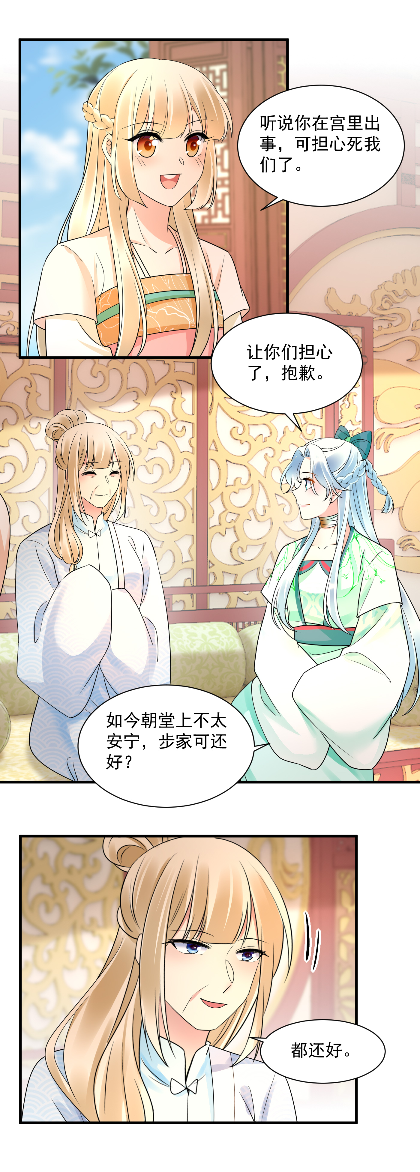 第143话 探望-第145话