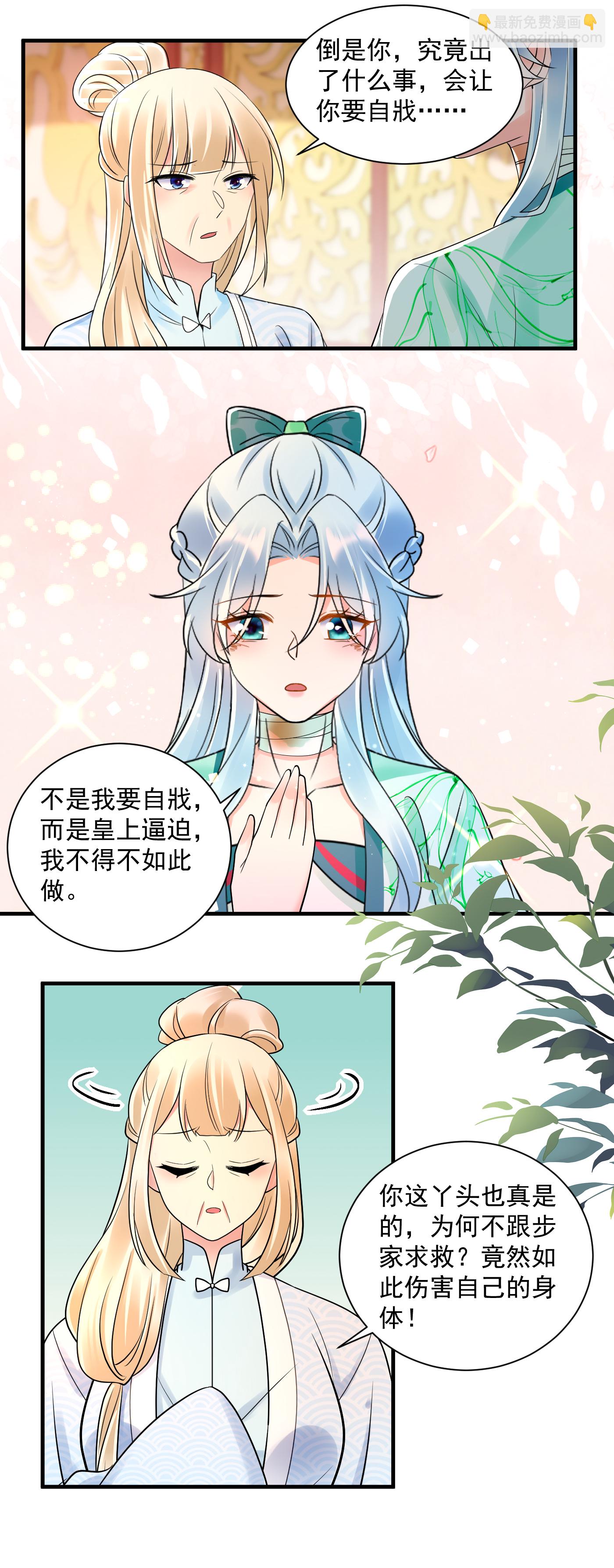 第143话 探望-第145话