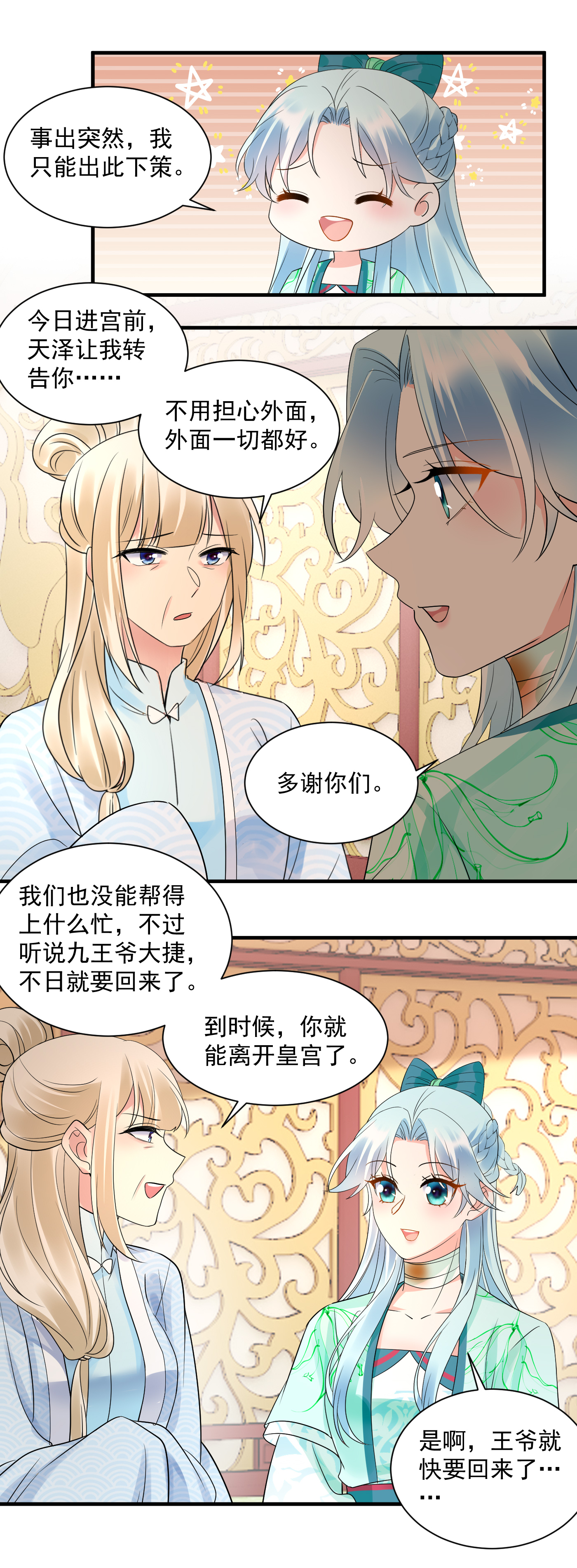 第143话 探望-第145话