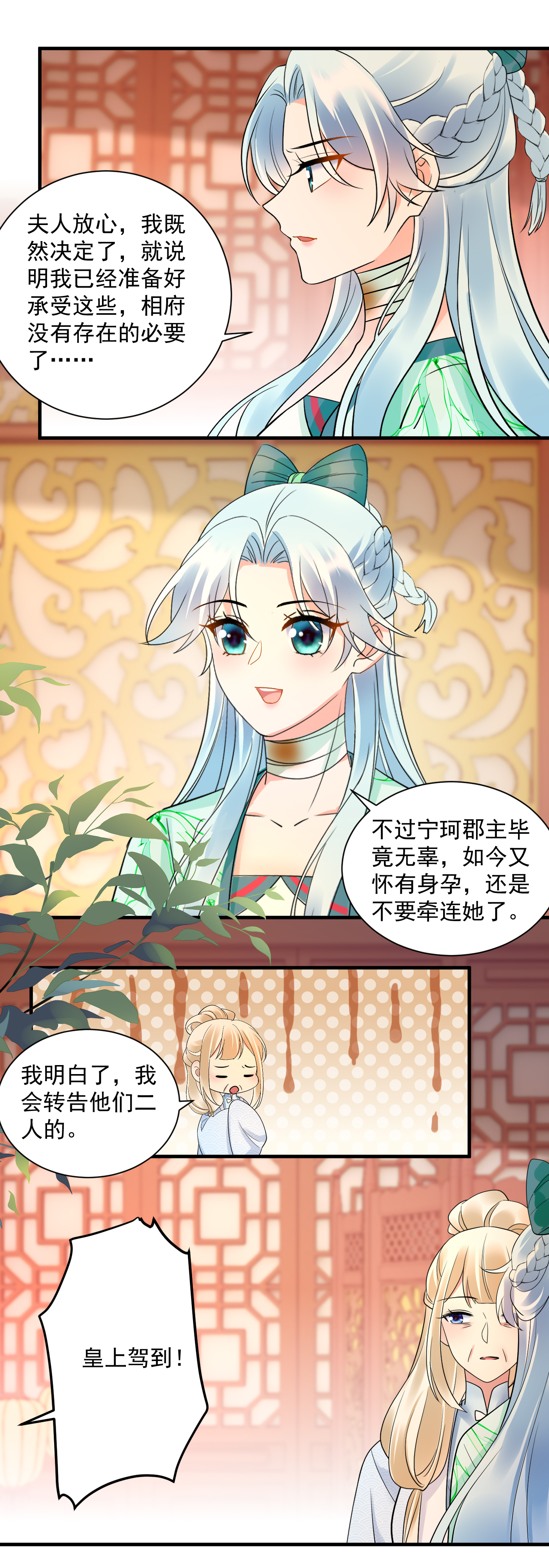 第143话 探望-第145话