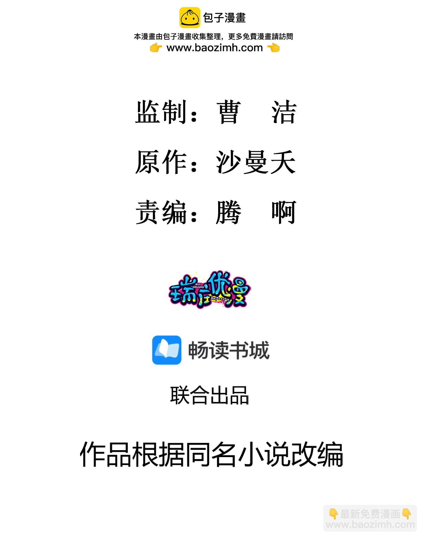 第145话 温情-第147话