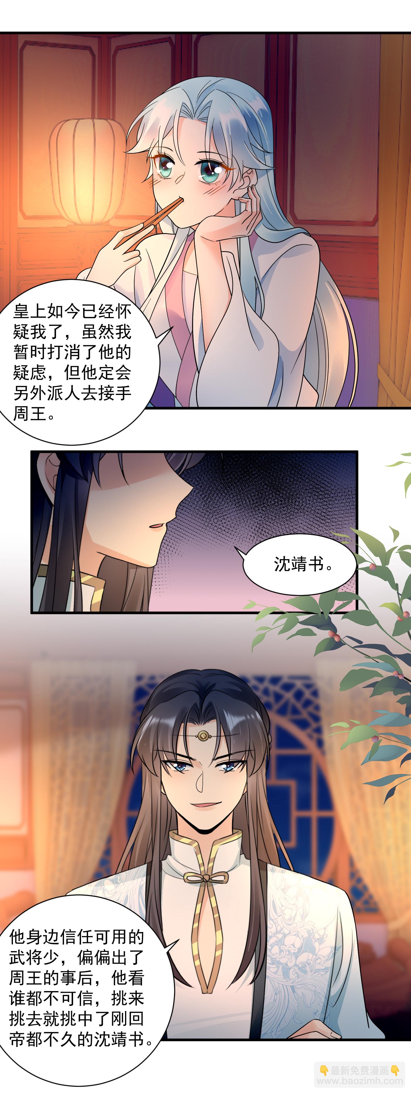 第145话 温情-第147话