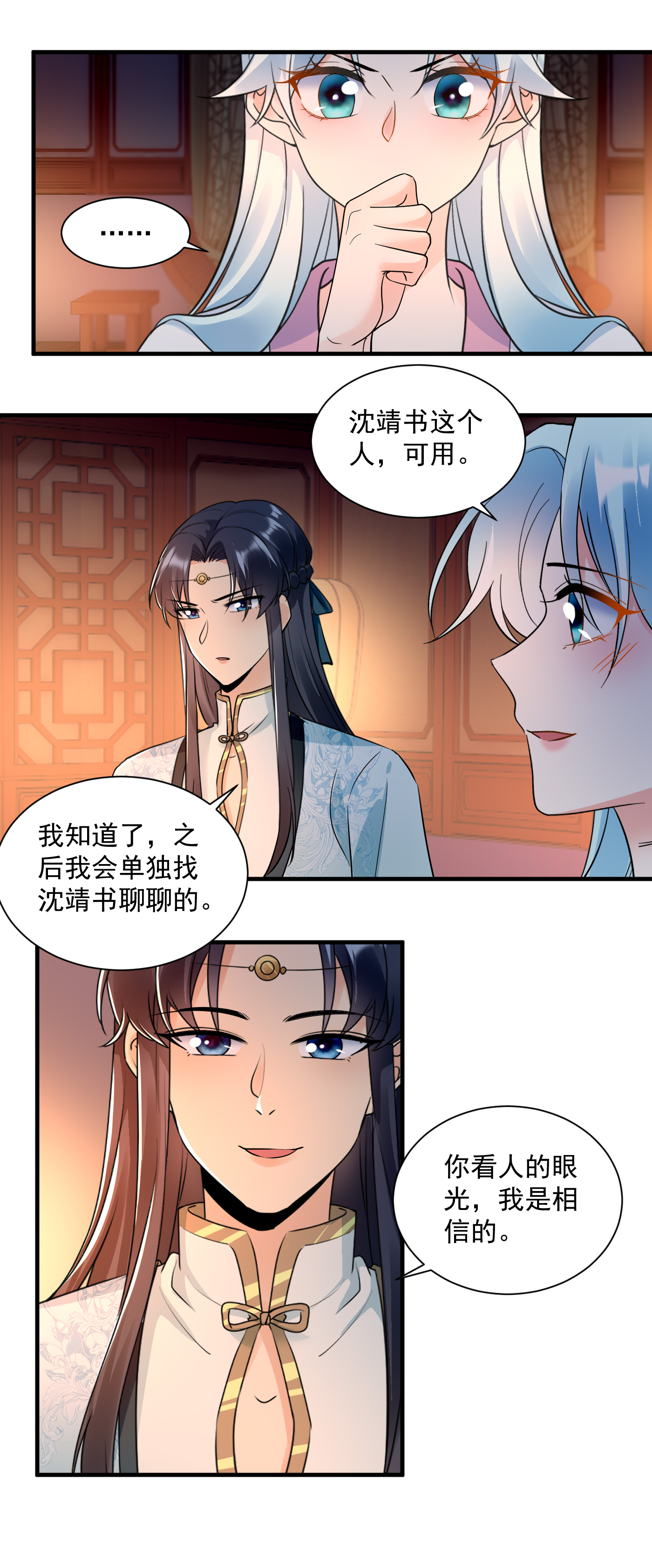 第145话 温情-第147话