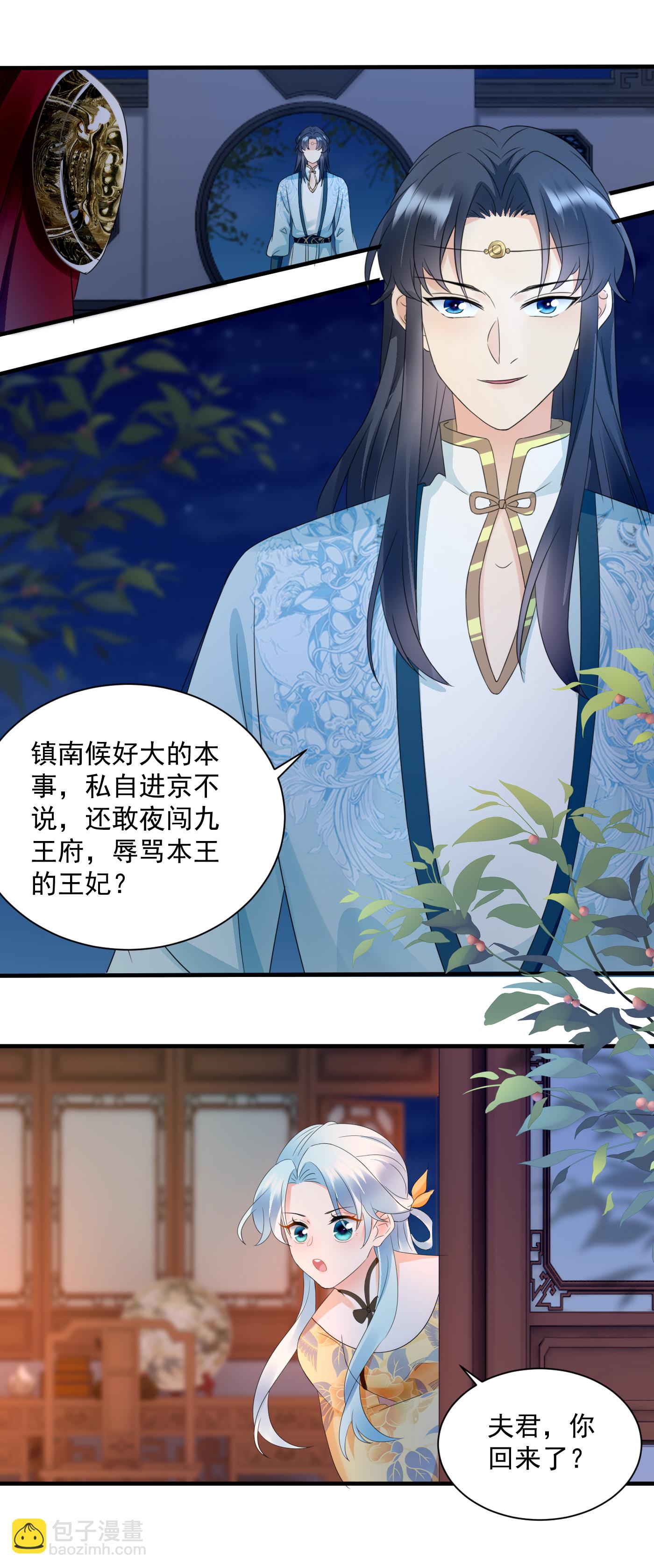 第147话 夜闯梧桐苑-第149话