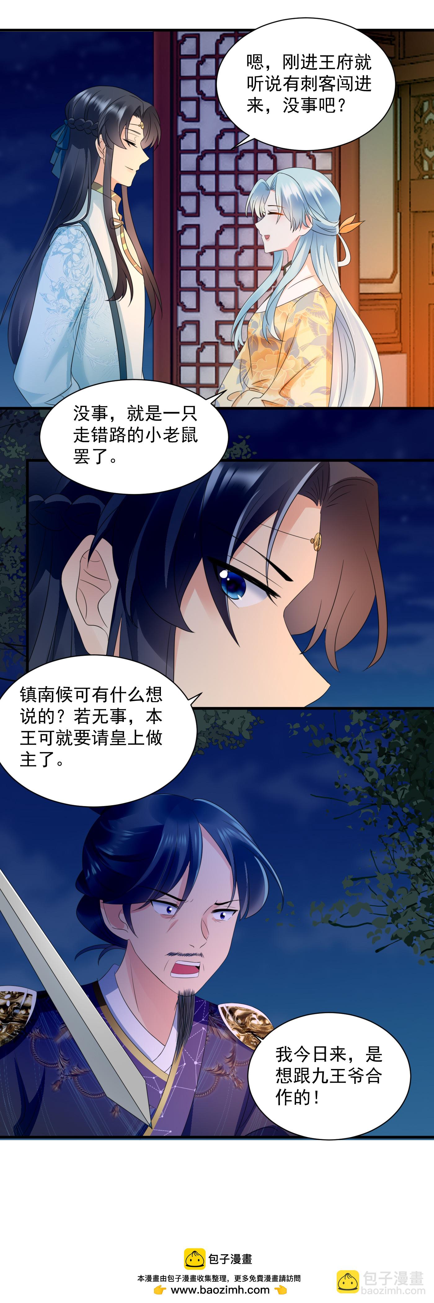 第147话 夜闯梧桐苑-第149话