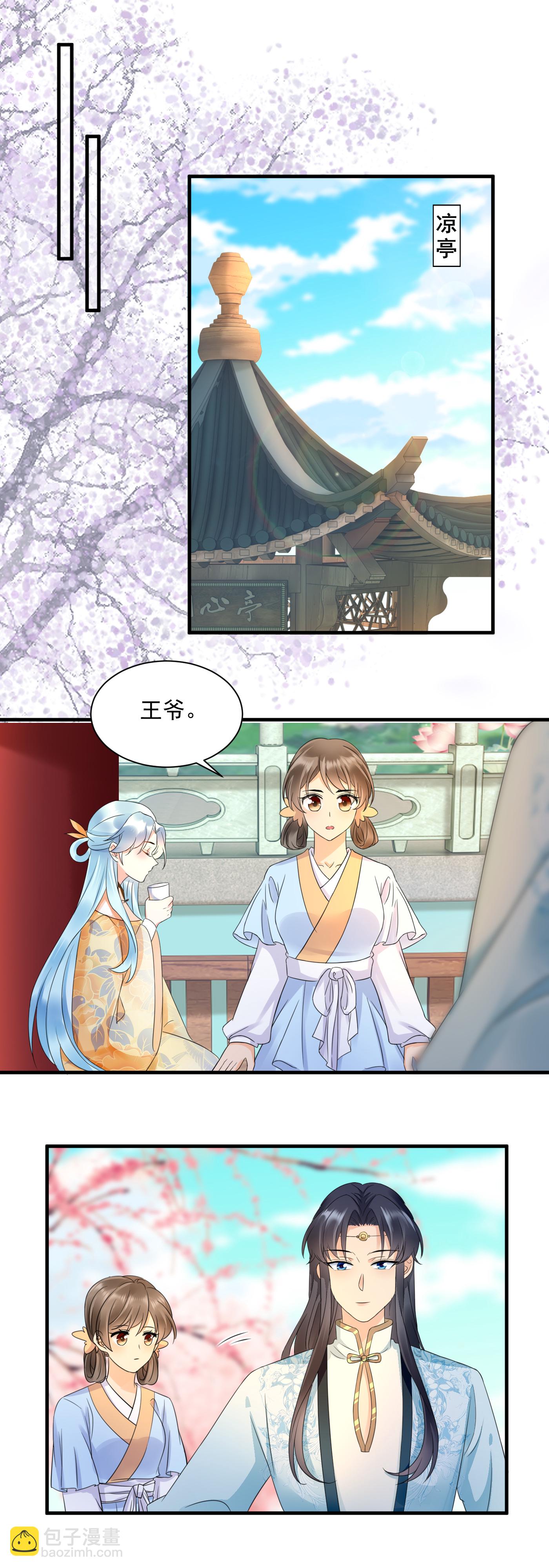 第147话 夜闯梧桐苑-第149话