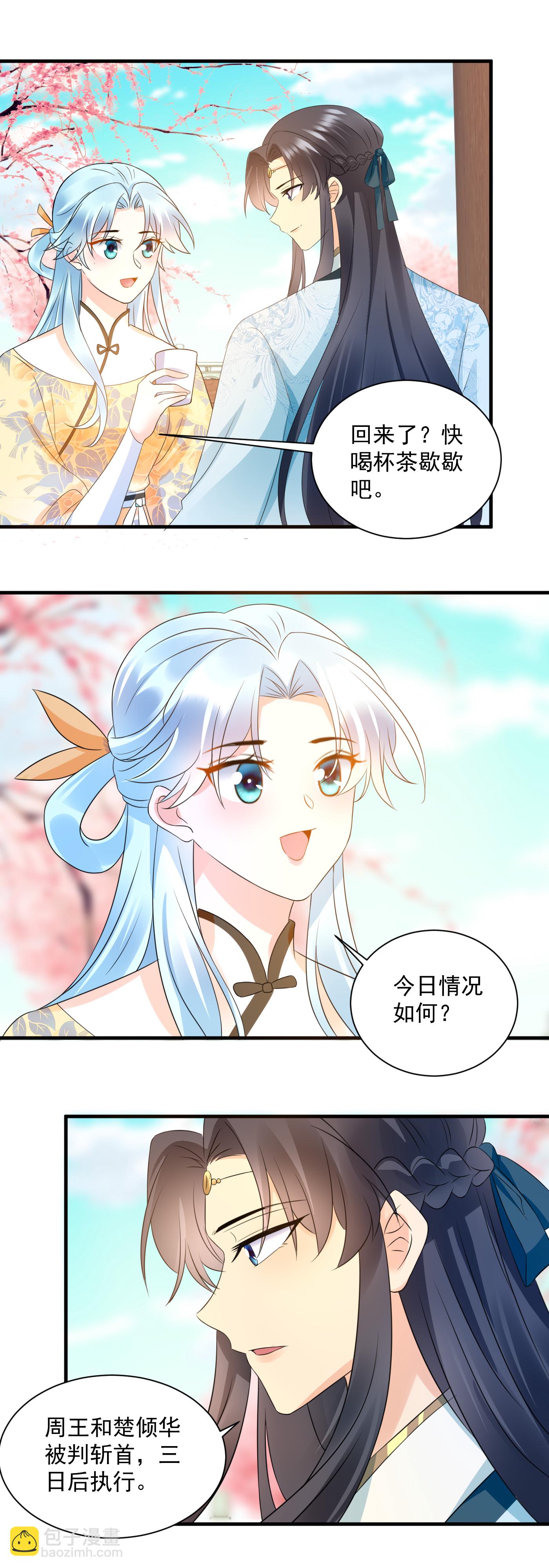 第147话 夜闯梧桐苑-第149话