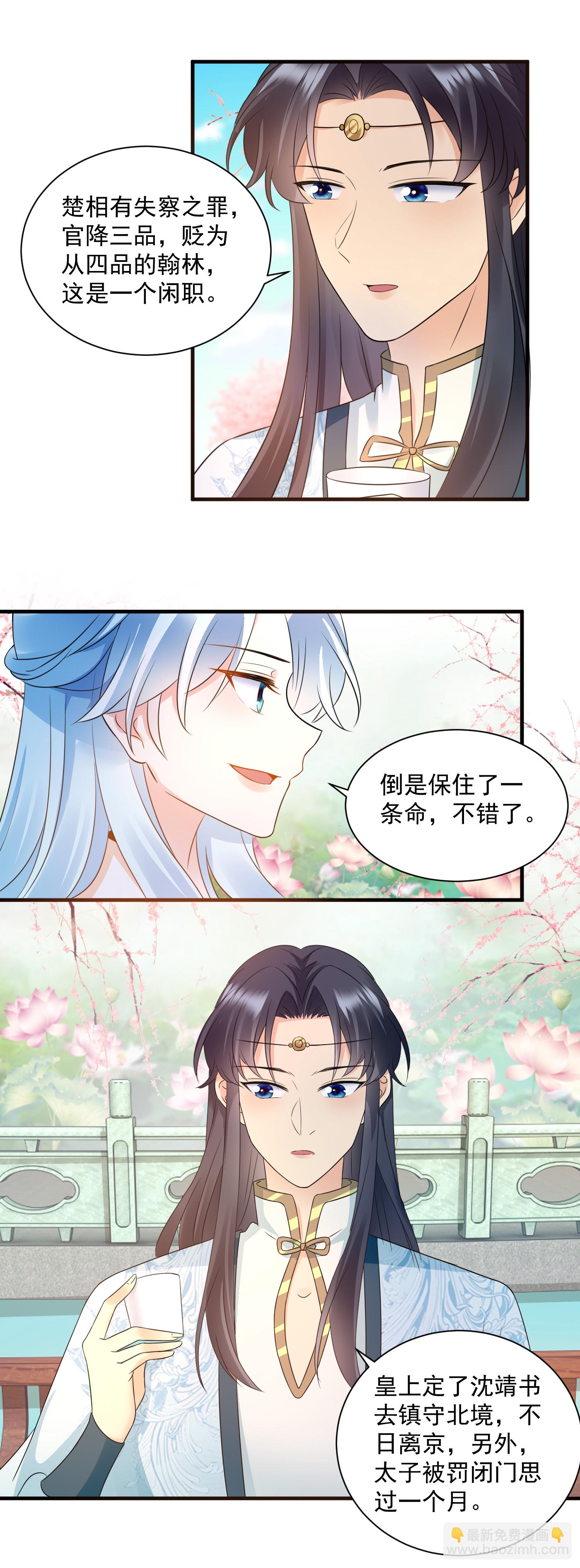第147话 夜闯梧桐苑-第149话