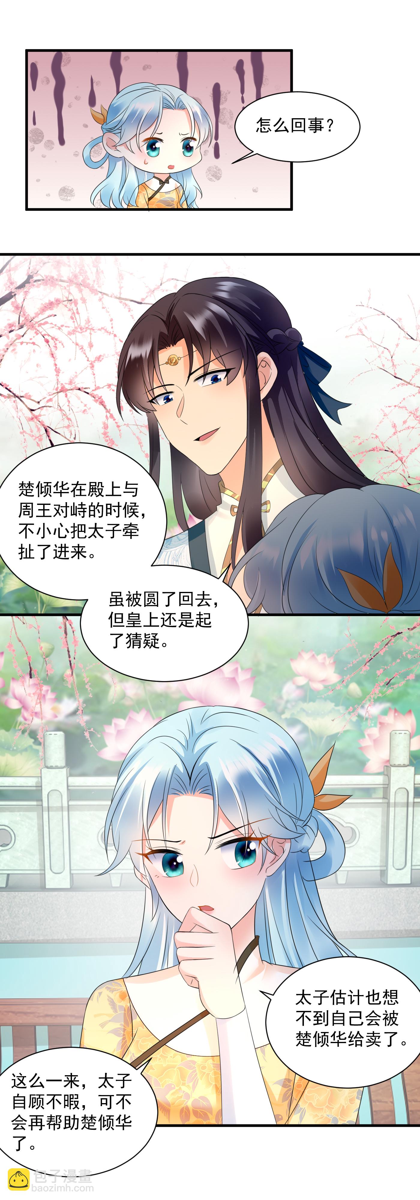 第147话 夜闯梧桐苑-第149话
