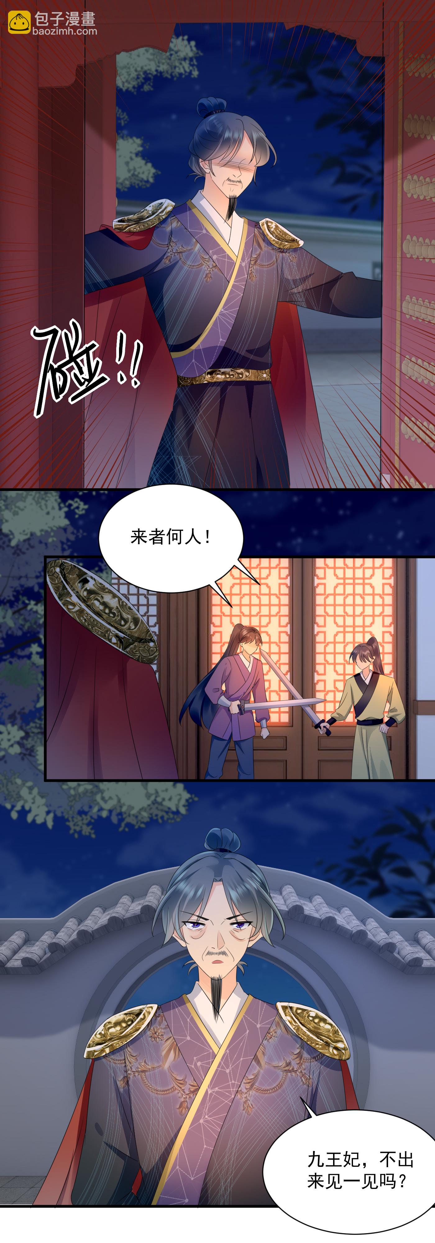 第147话 夜闯梧桐苑-第149话