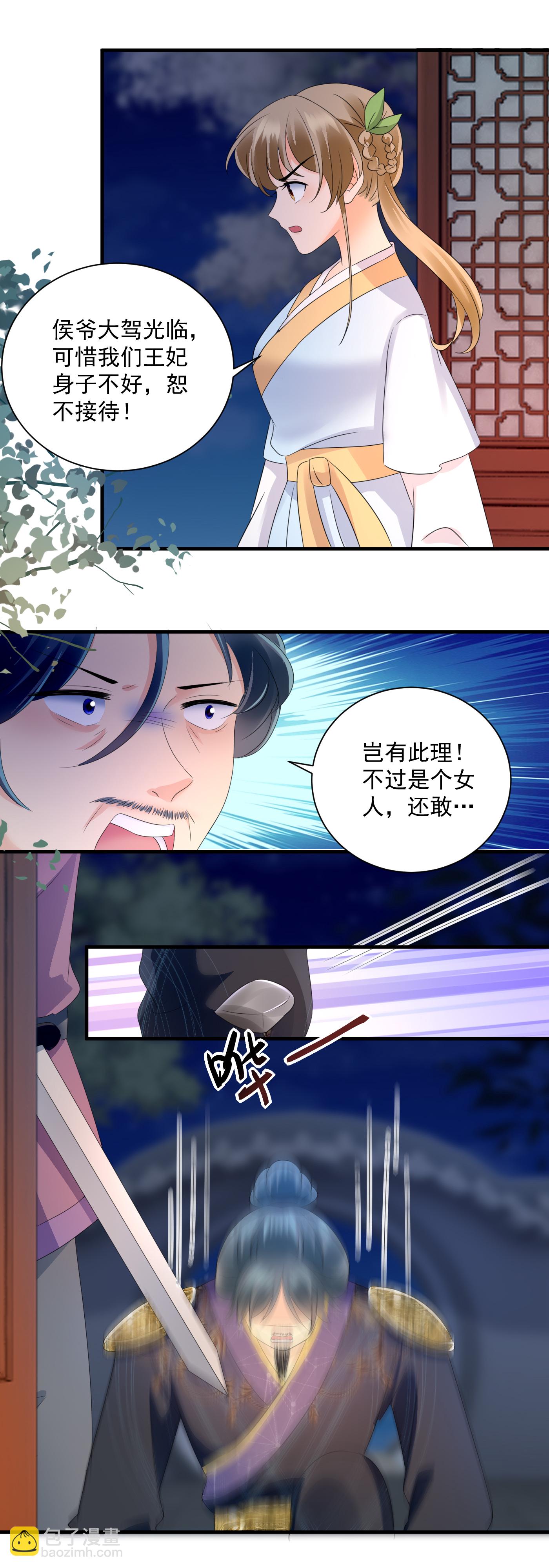第147话 夜闯梧桐苑-第149话