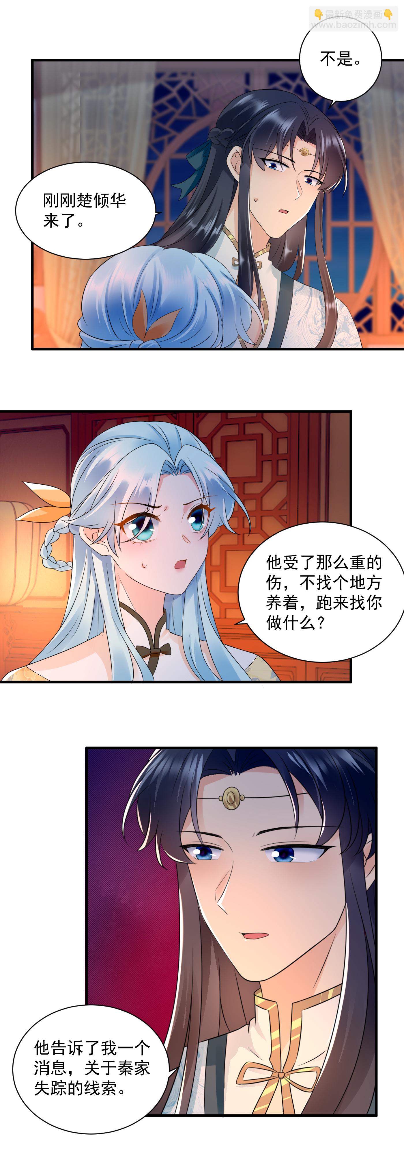 第149话 秦家的下落-第151话