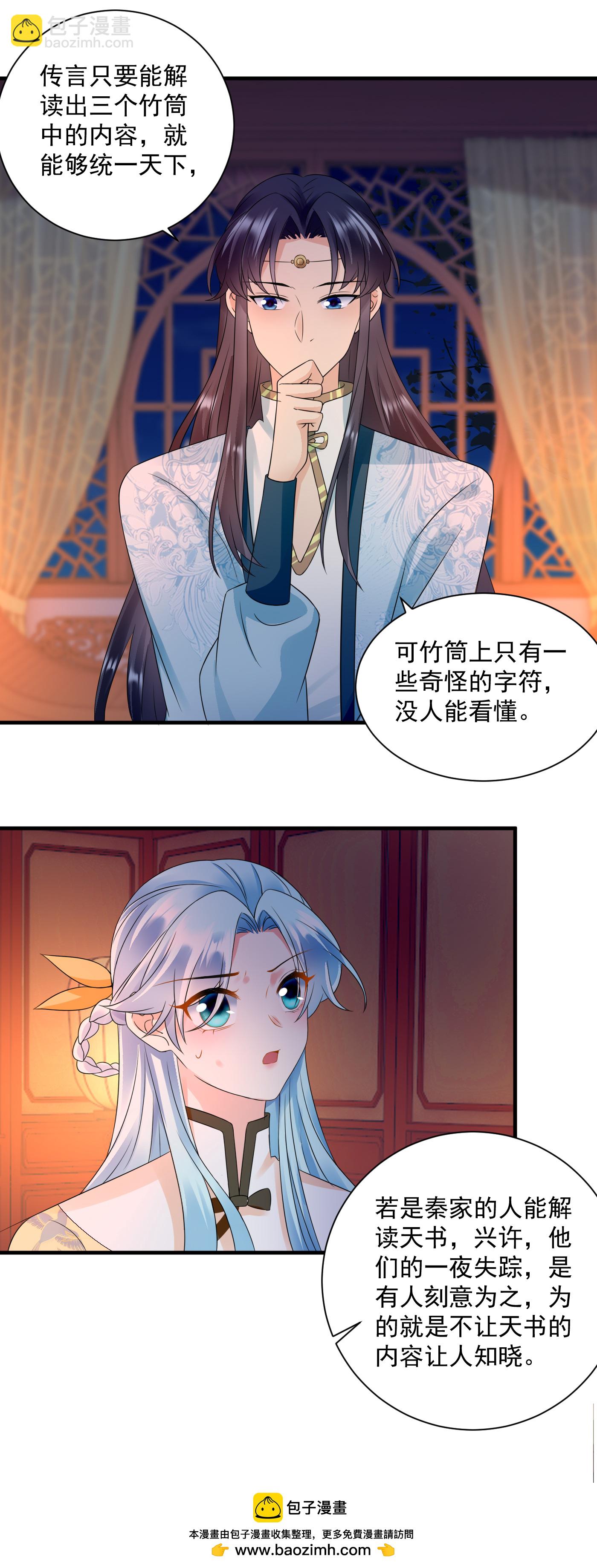 第149话 秦家的下落-第151话