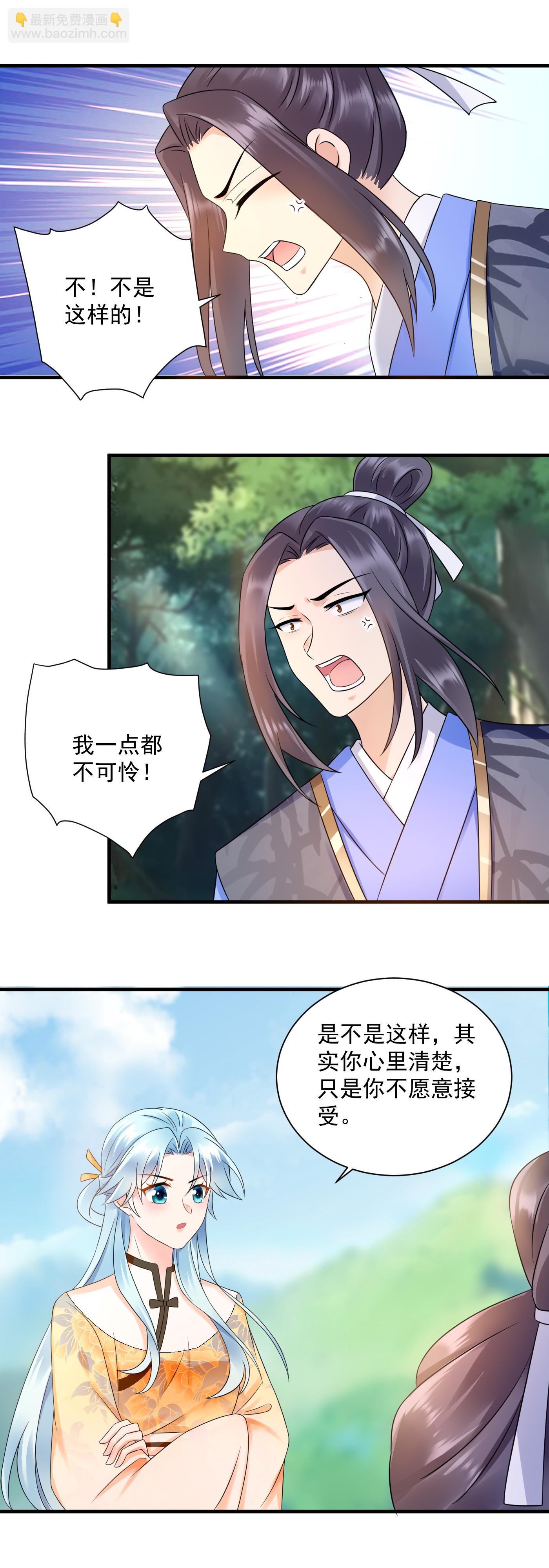 第149话 秦家的下落-第151话