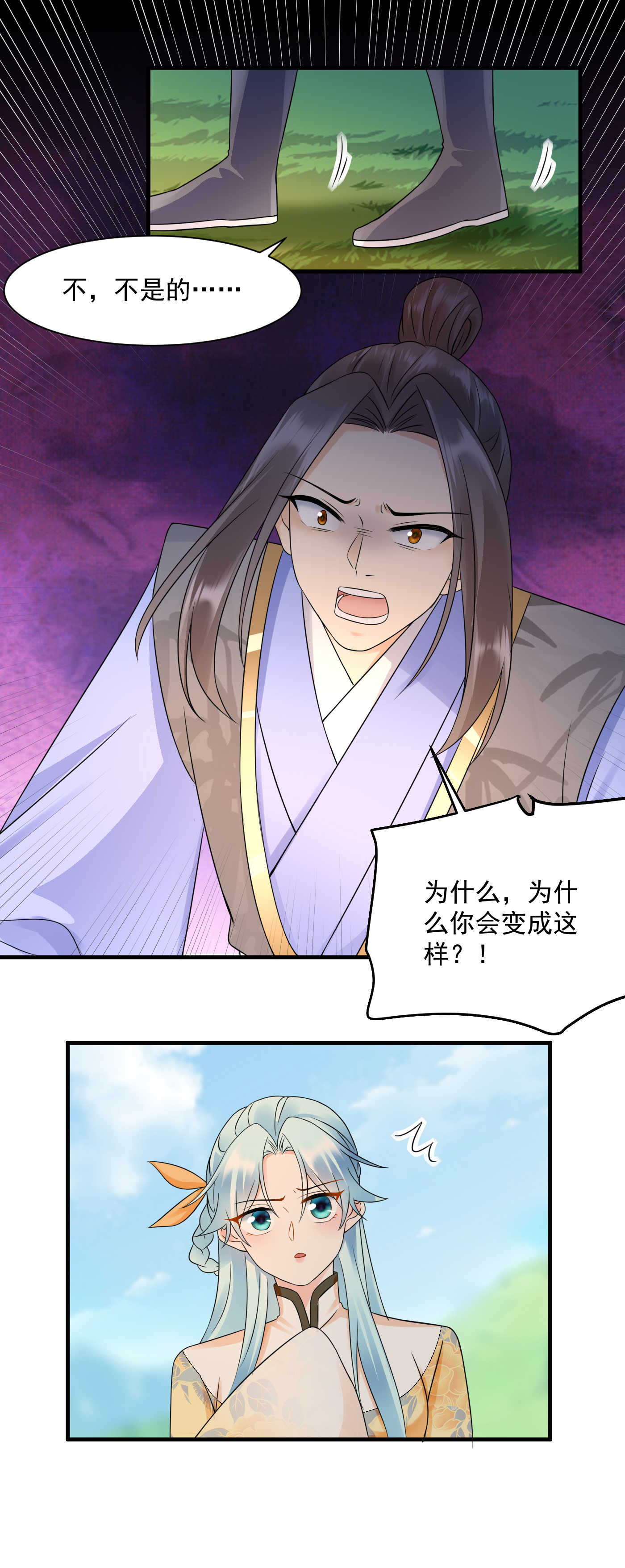 第149话 秦家的下落-第151话
