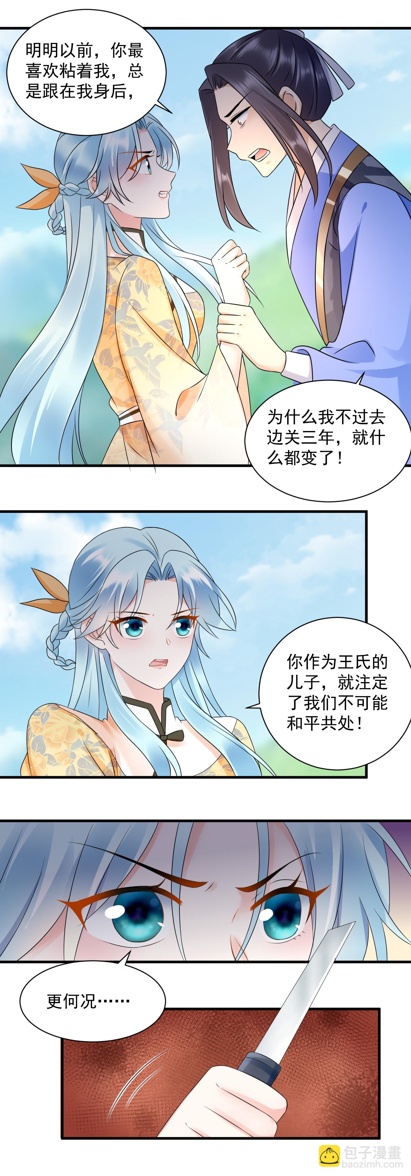 第149话 秦家的下落-第151话