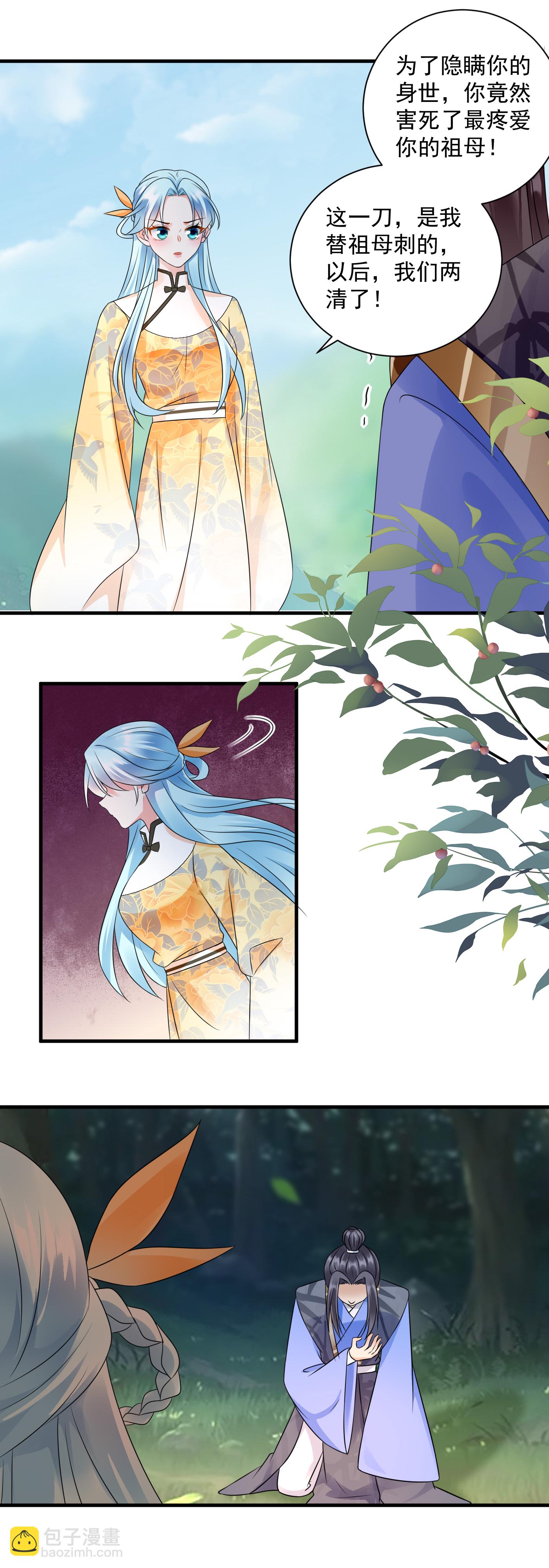 第149话 秦家的下落-第151话