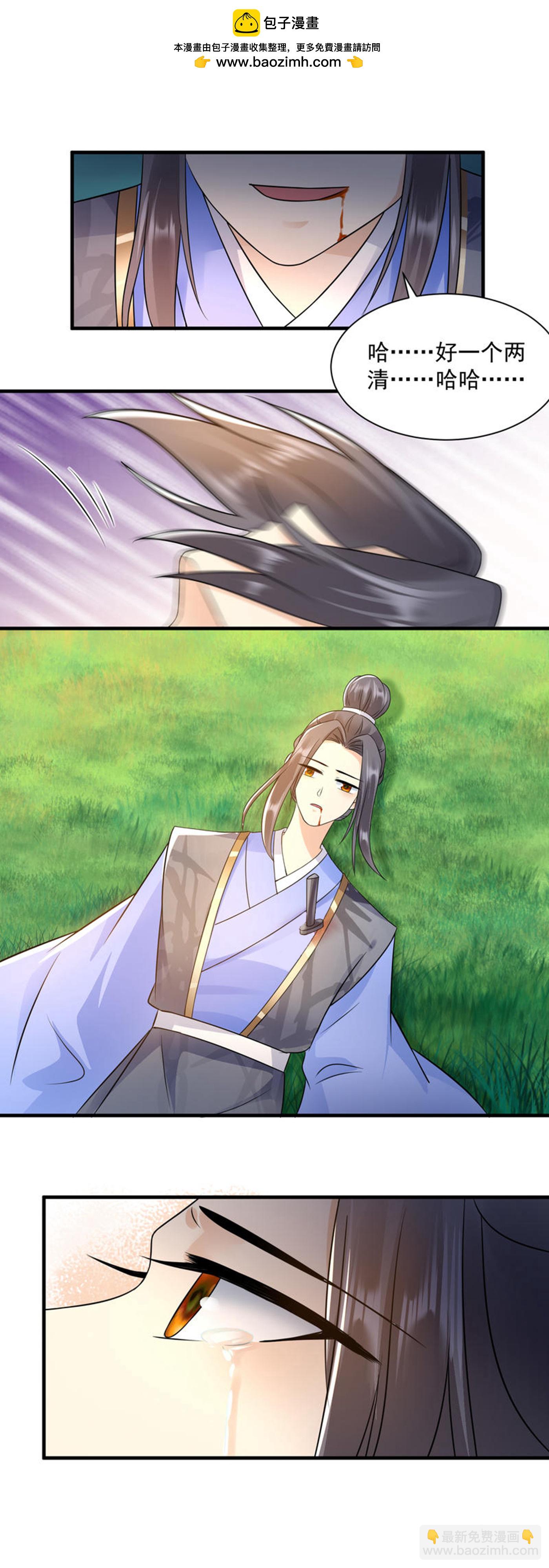 第149话 秦家的下落-第151话