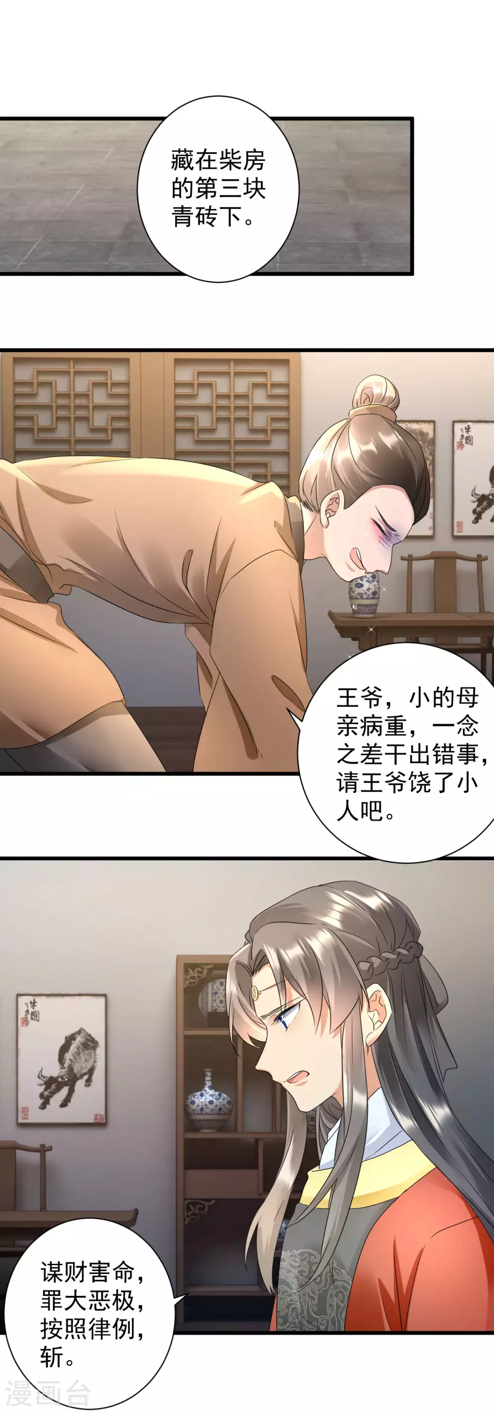 第15话 本小姐还没死呢！-第17话