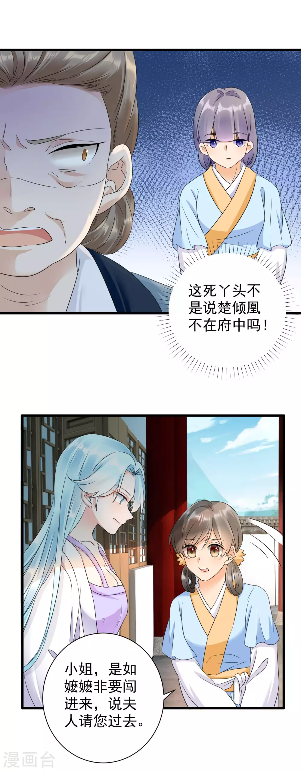 第15话 本小姐还没死呢！-第17话