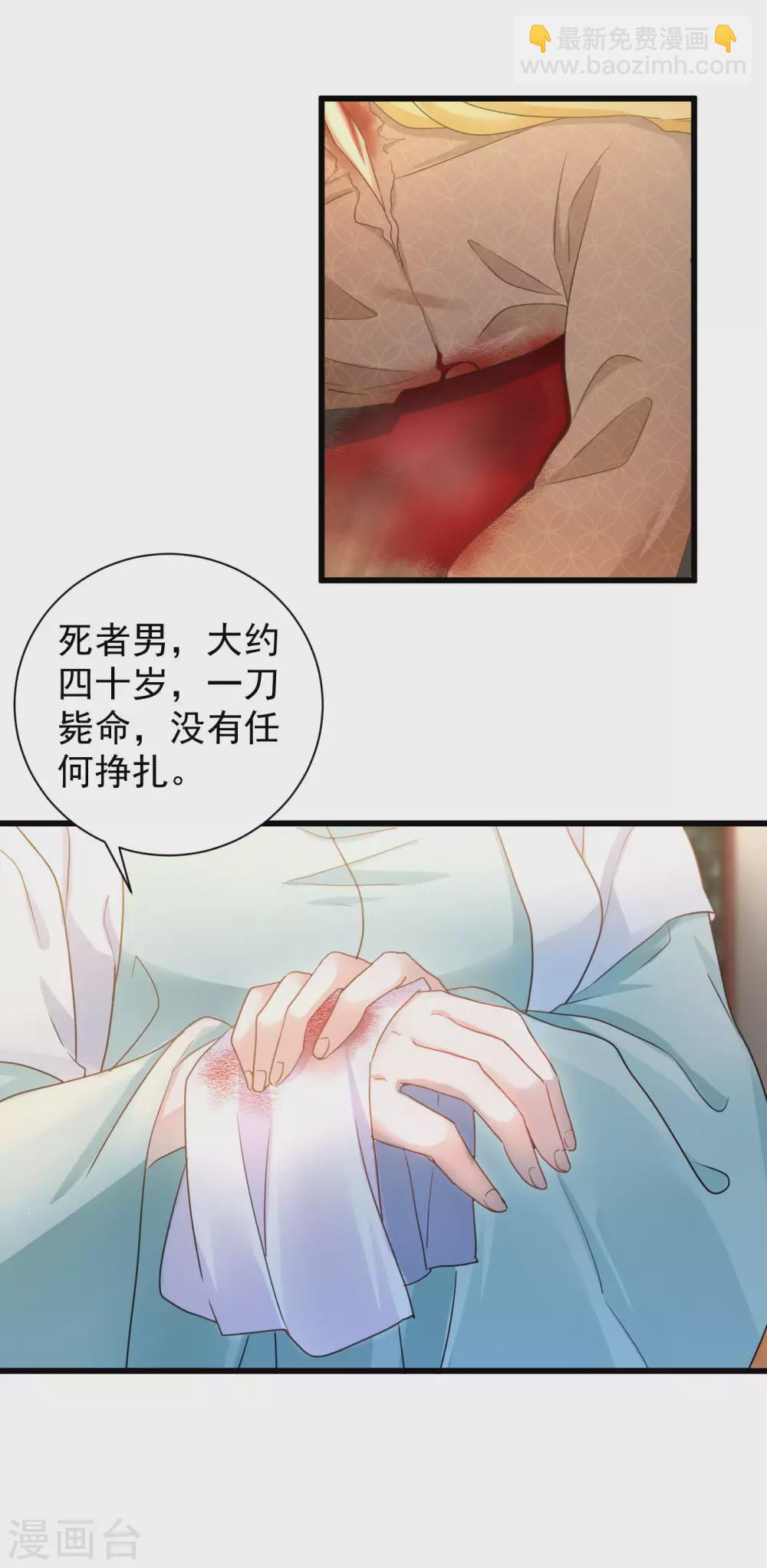 第15话 本小姐还没死呢！-第17话