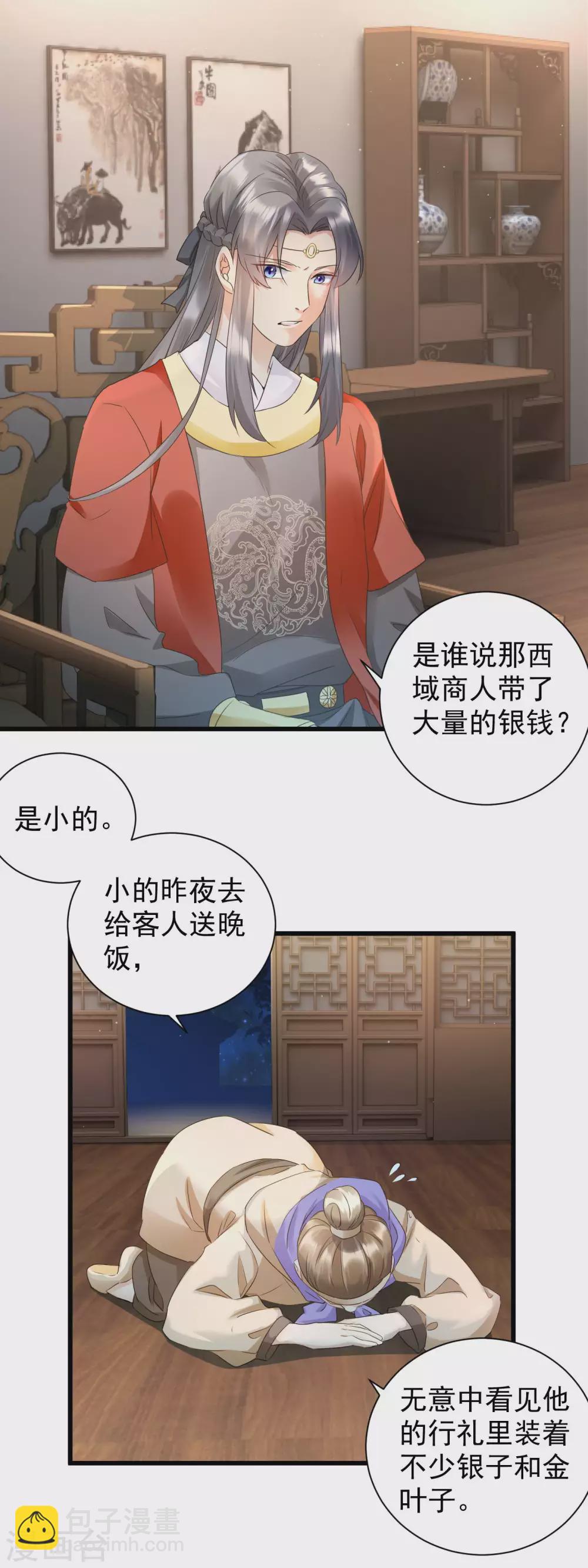 第15话 本小姐还没死呢！-第17话