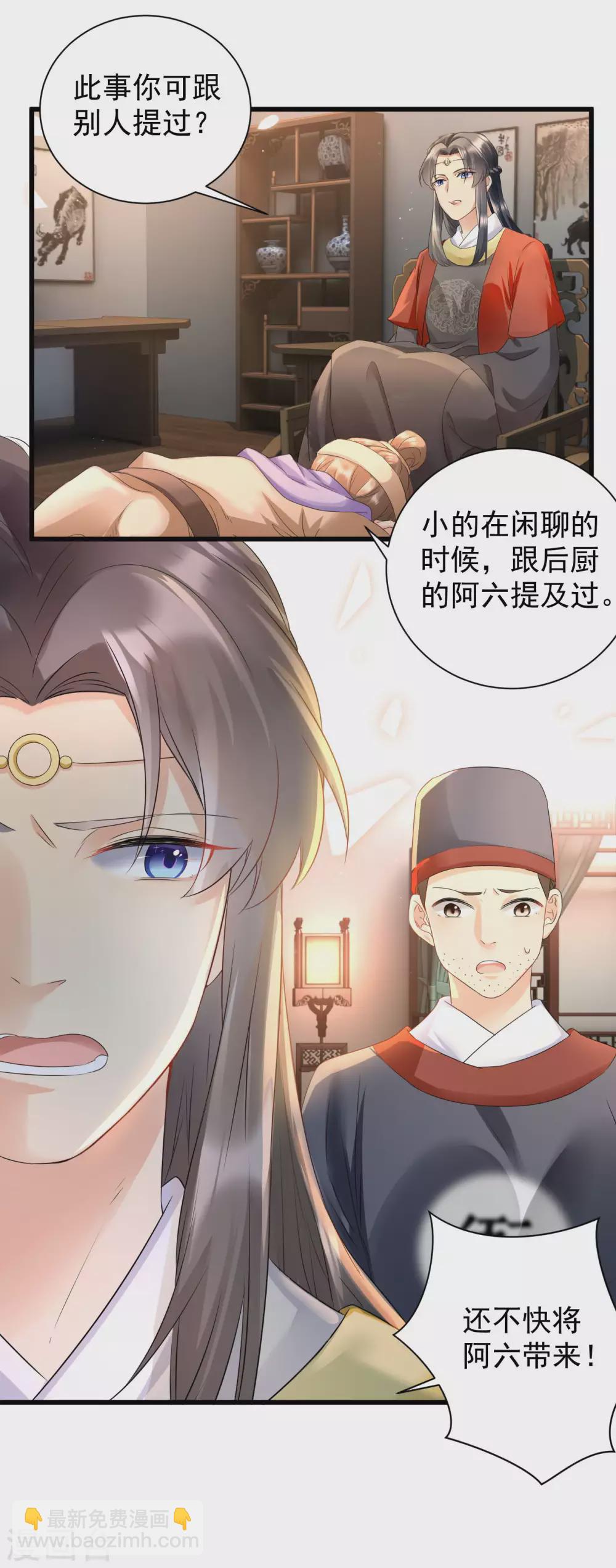 第15话 本小姐还没死呢！-第17话