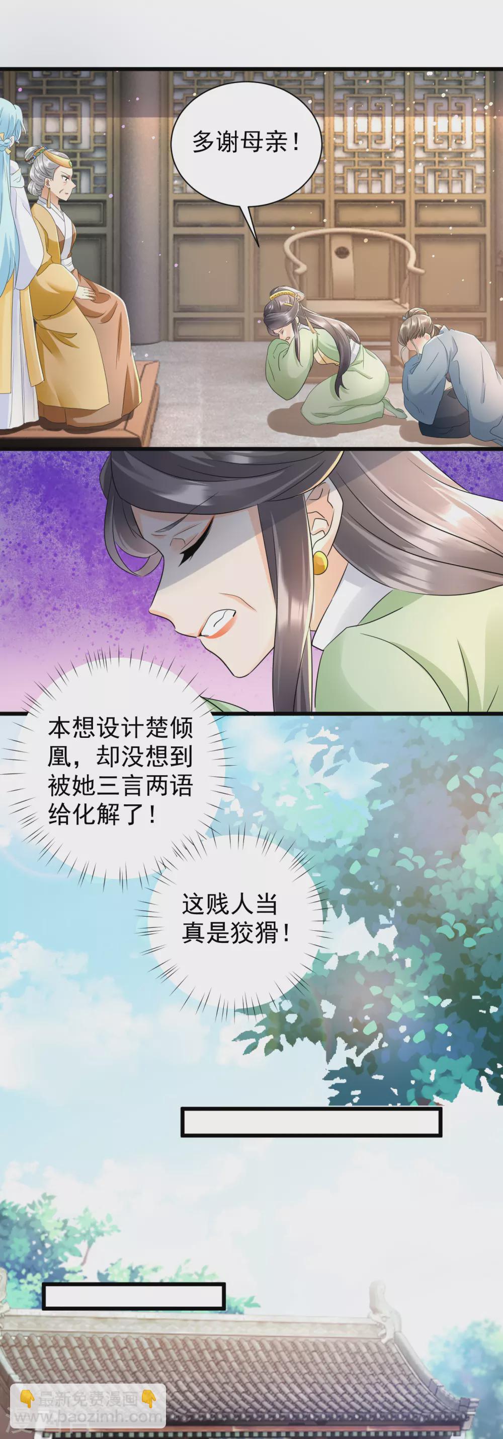 第17话 小甜妹来了-第19话
