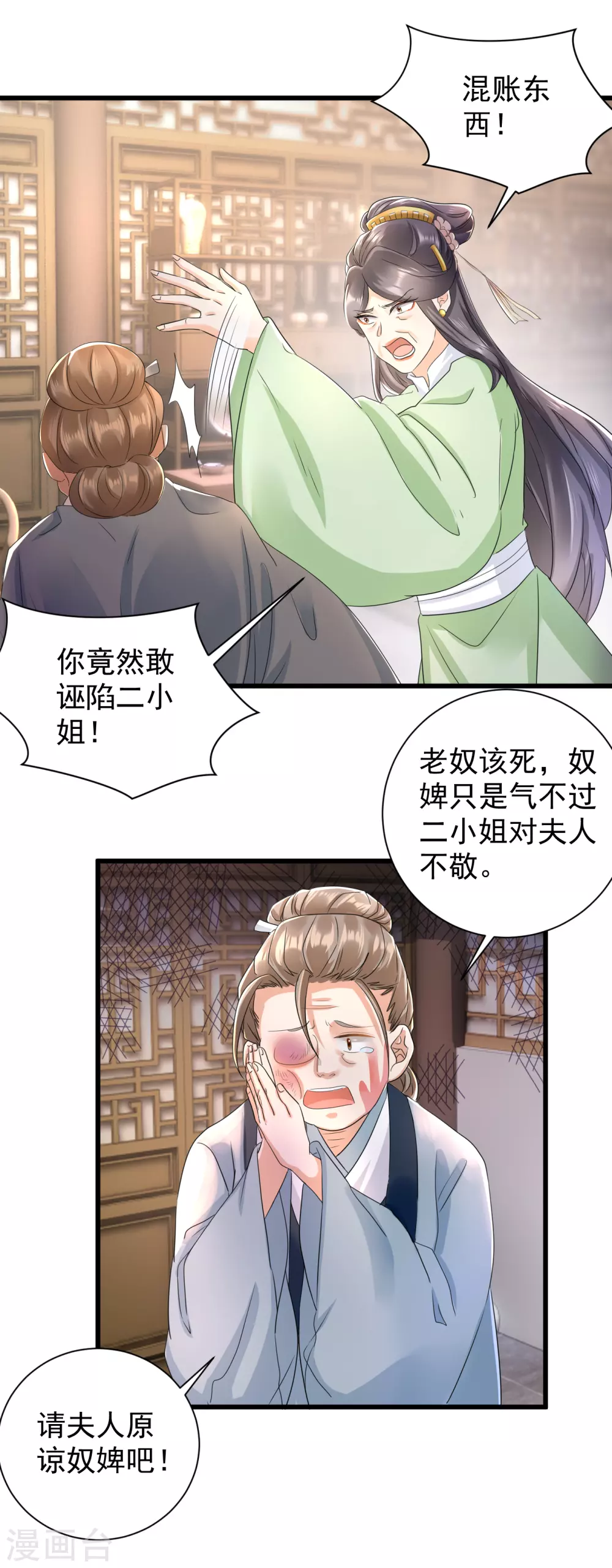 第17话 小甜妹来了-第19话