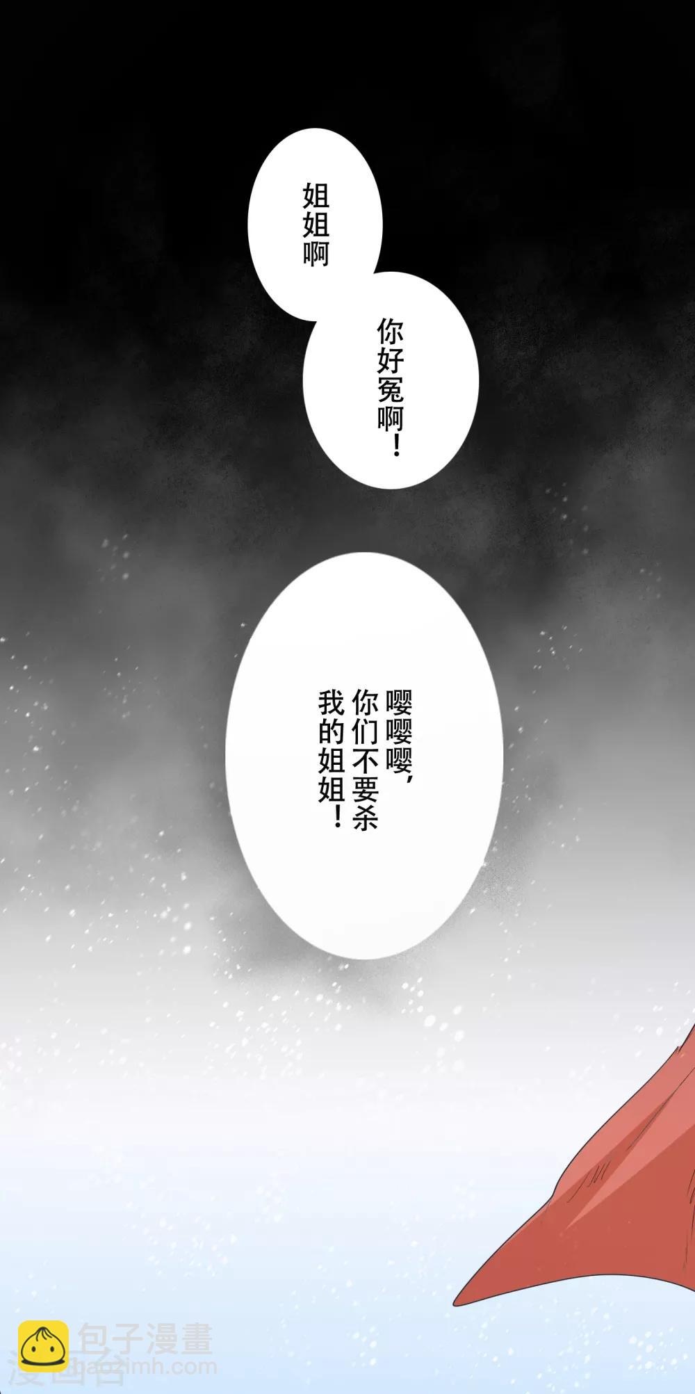 第1话 意外的穿越-第3话