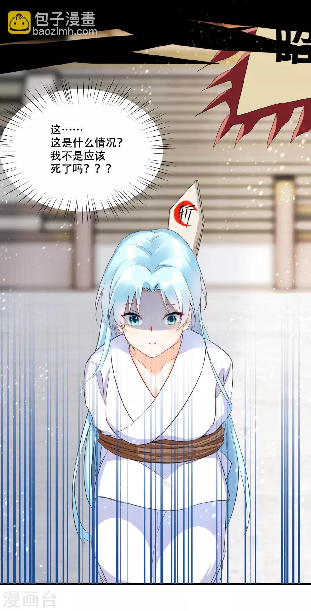 第1话 意外的穿越-第3话