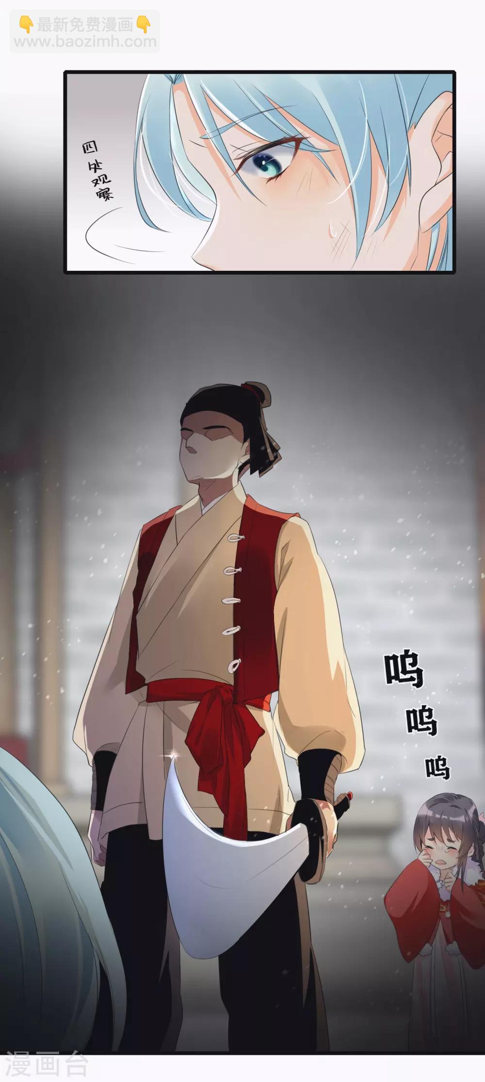 第1话 意外的穿越-第3话