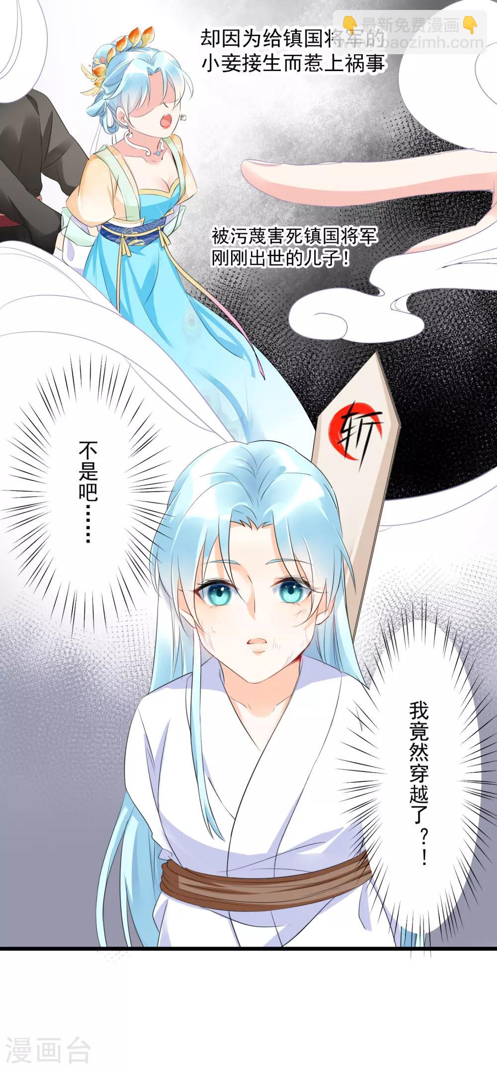第1话 意外的穿越-第3话