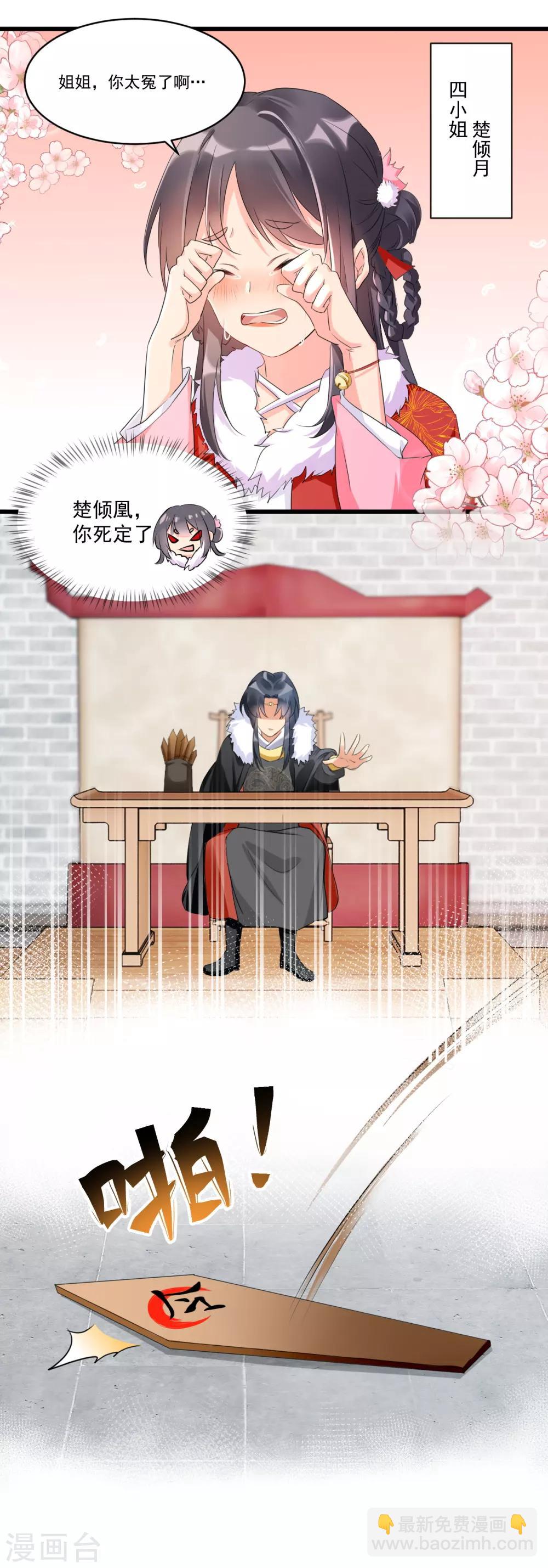 第1话 意外的穿越-第3话