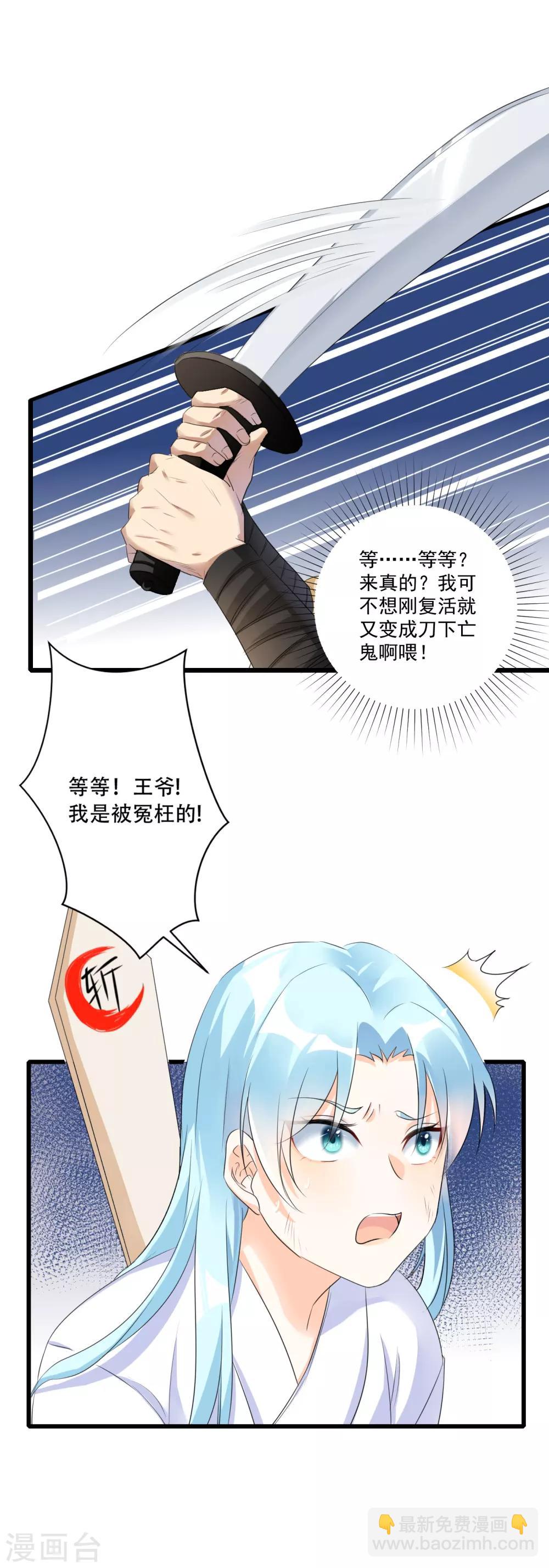 第1话 意外的穿越-第3话