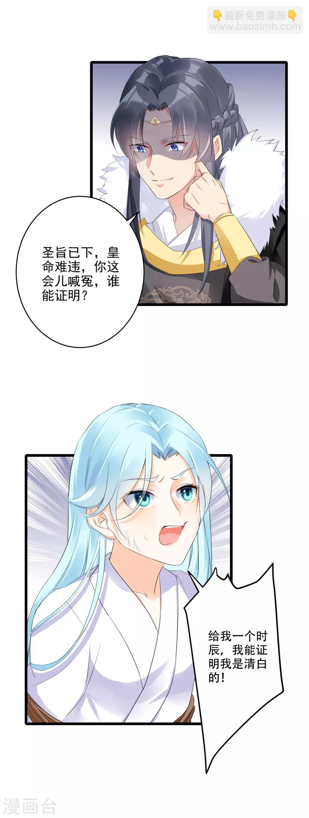 第1话 意外的穿越-第3话