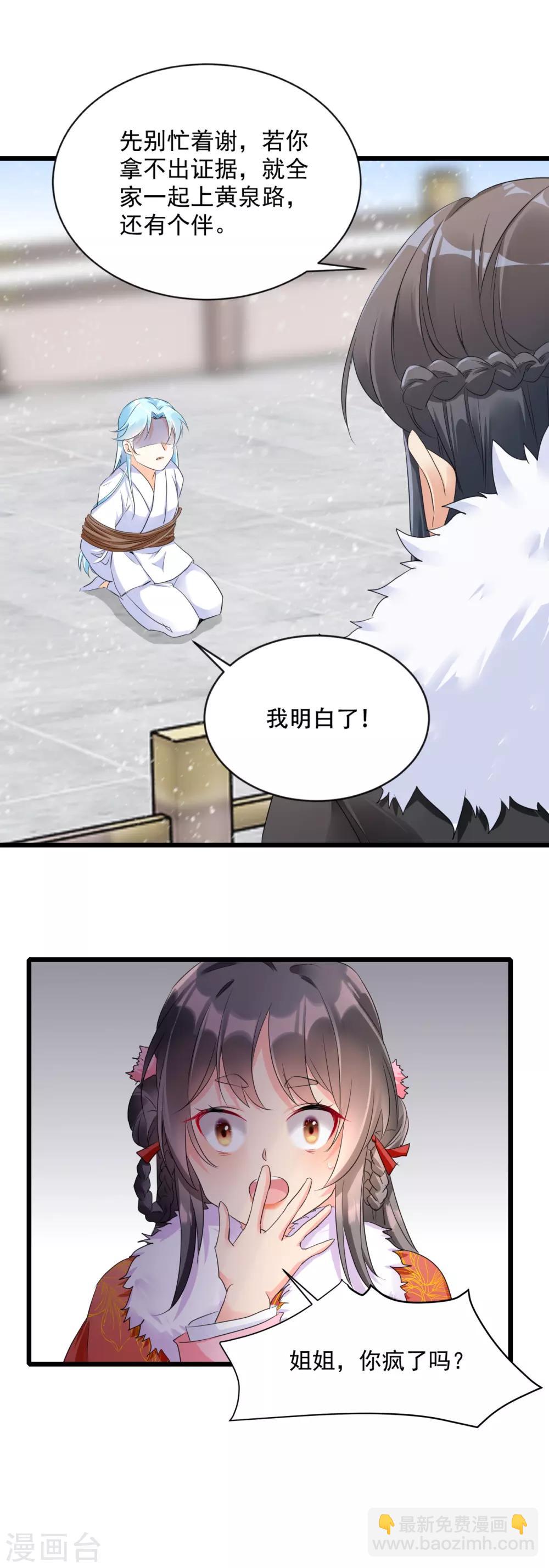 第1话 意外的穿越-第3话