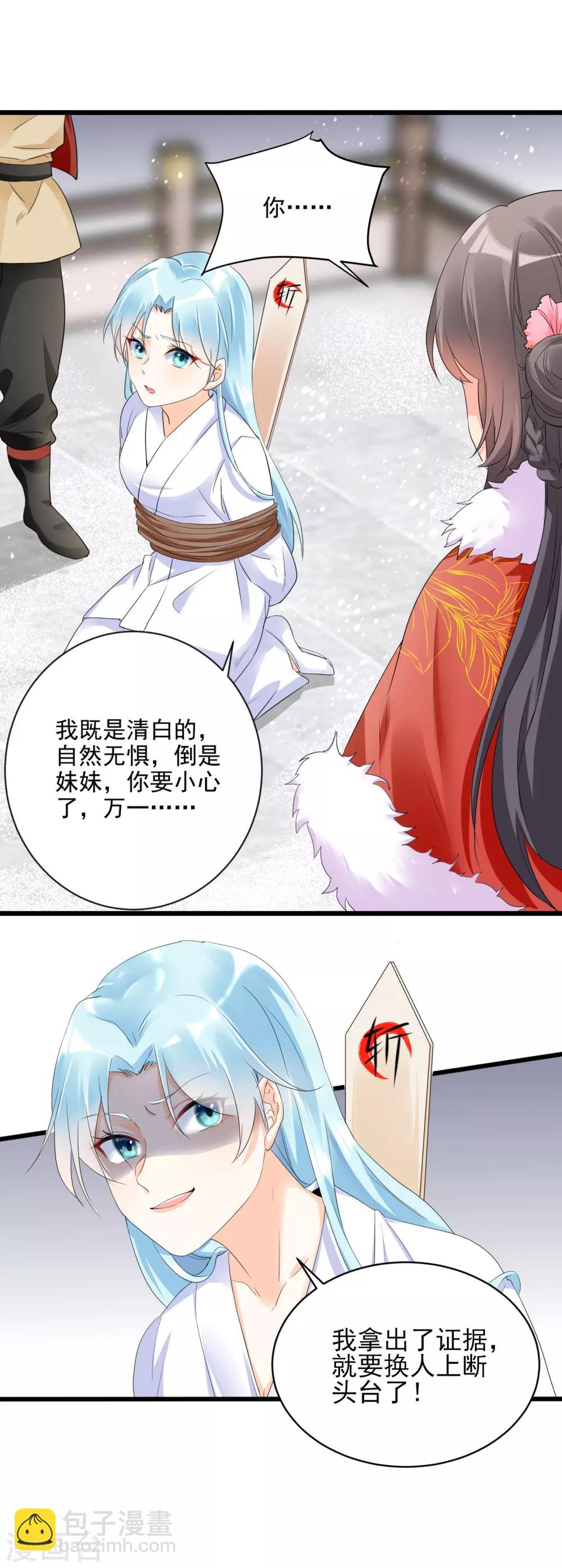 第1话 意外的穿越-第3话