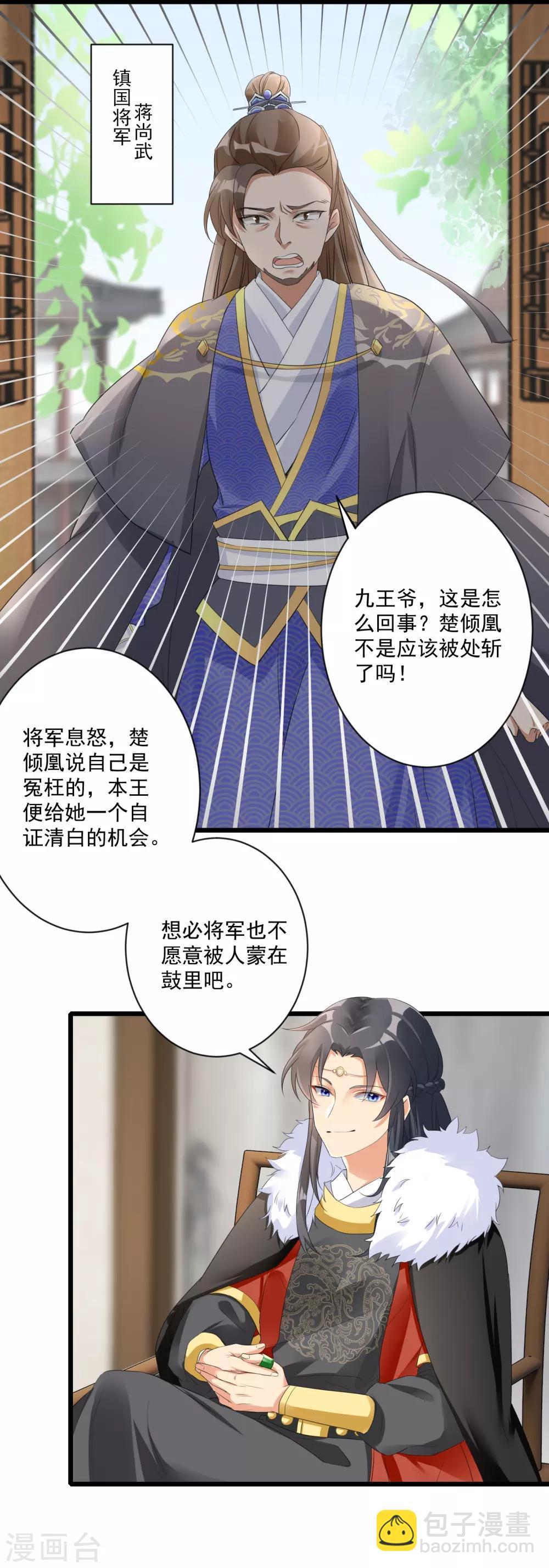 第1话 意外的穿越-第3话