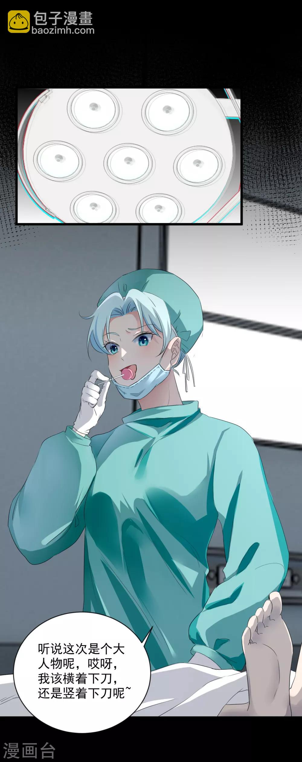 第1话 意外的穿越-第3话