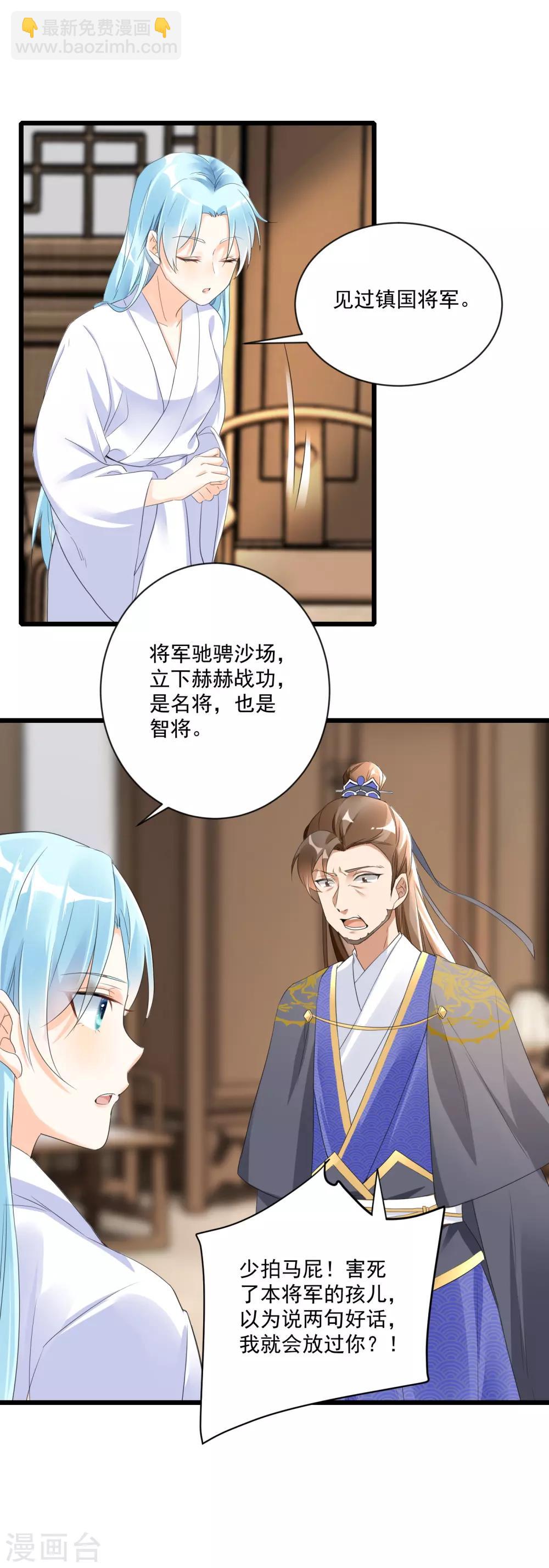 第1话 意外的穿越-第3话