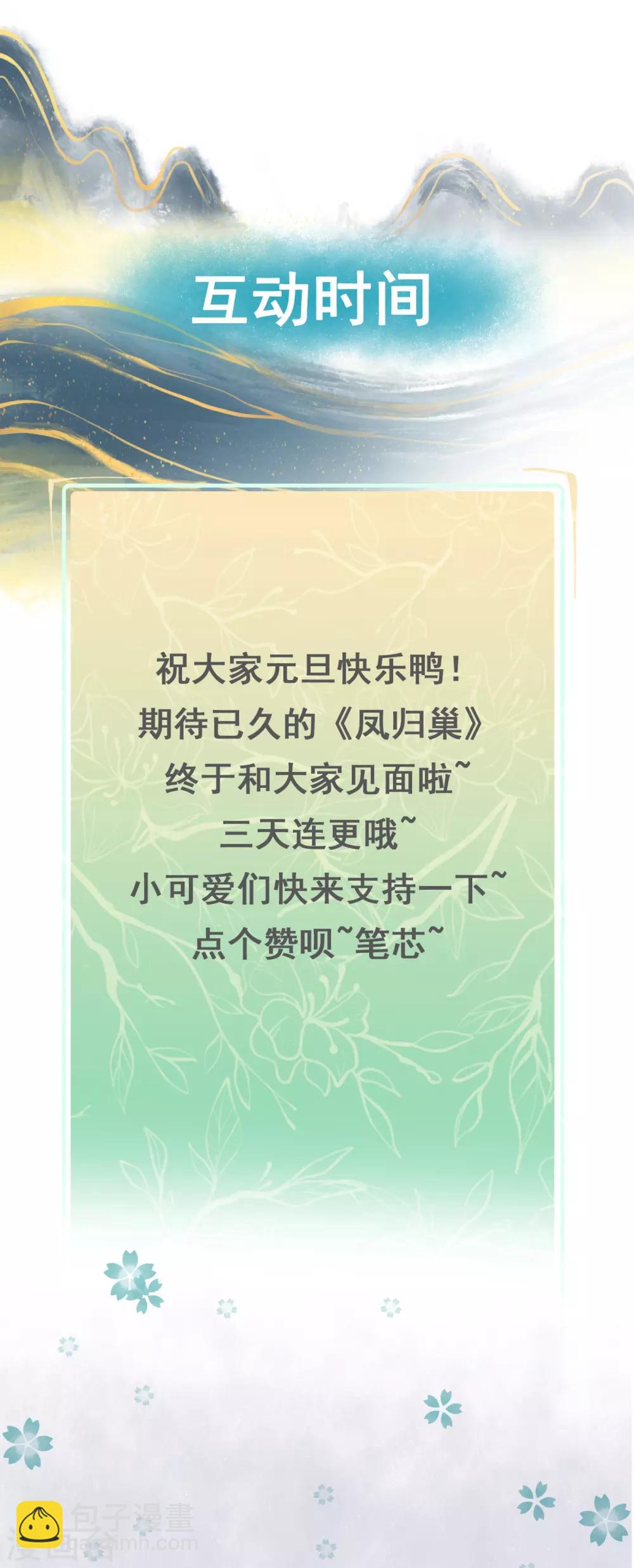 第1话 意外的穿越-第3话