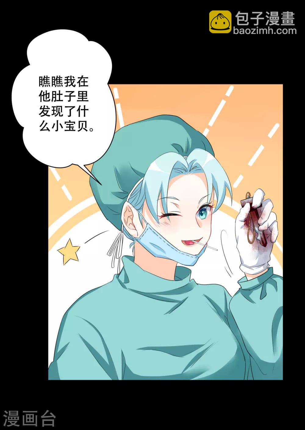 第1话 意外的穿越-第3话