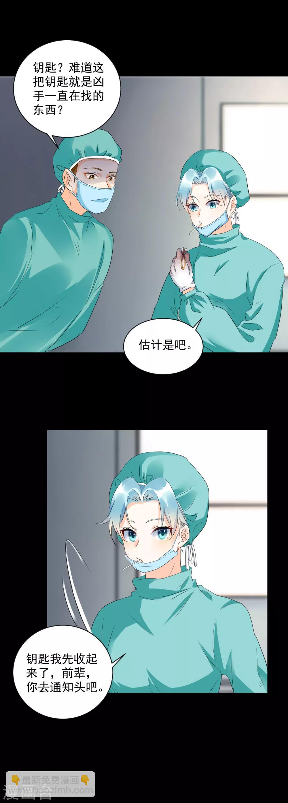 第1话 意外的穿越-第3话