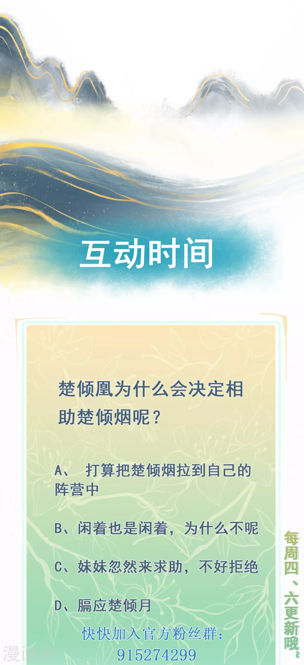 第19话 妹妹紧急求助-第21话
