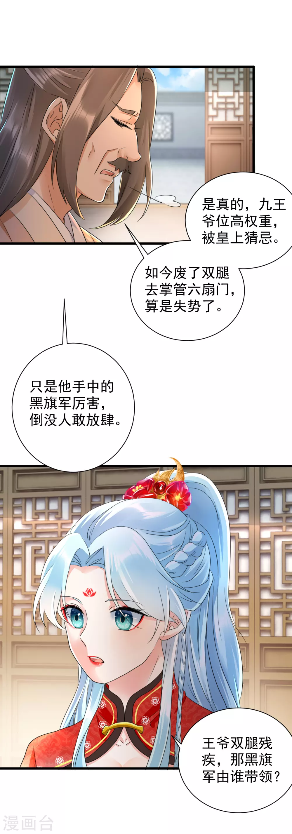 第19话 妹妹紧急求助-第21话