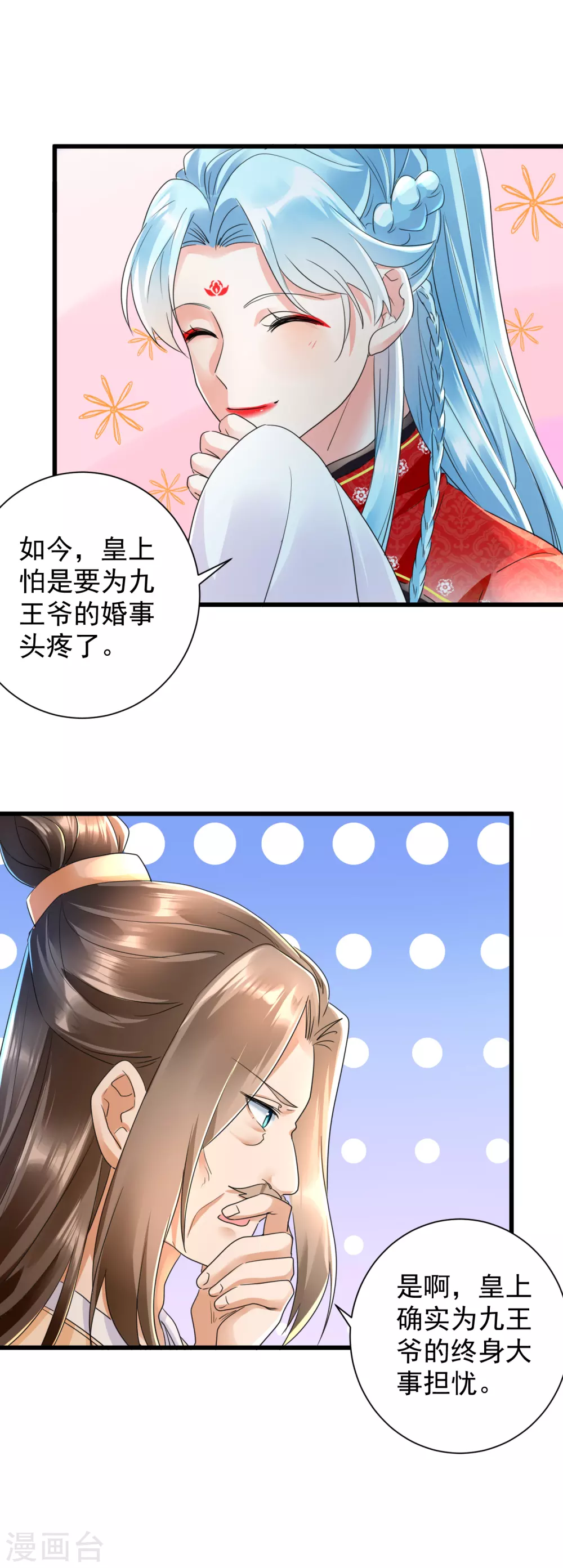 第19话 妹妹紧急求助-第21话