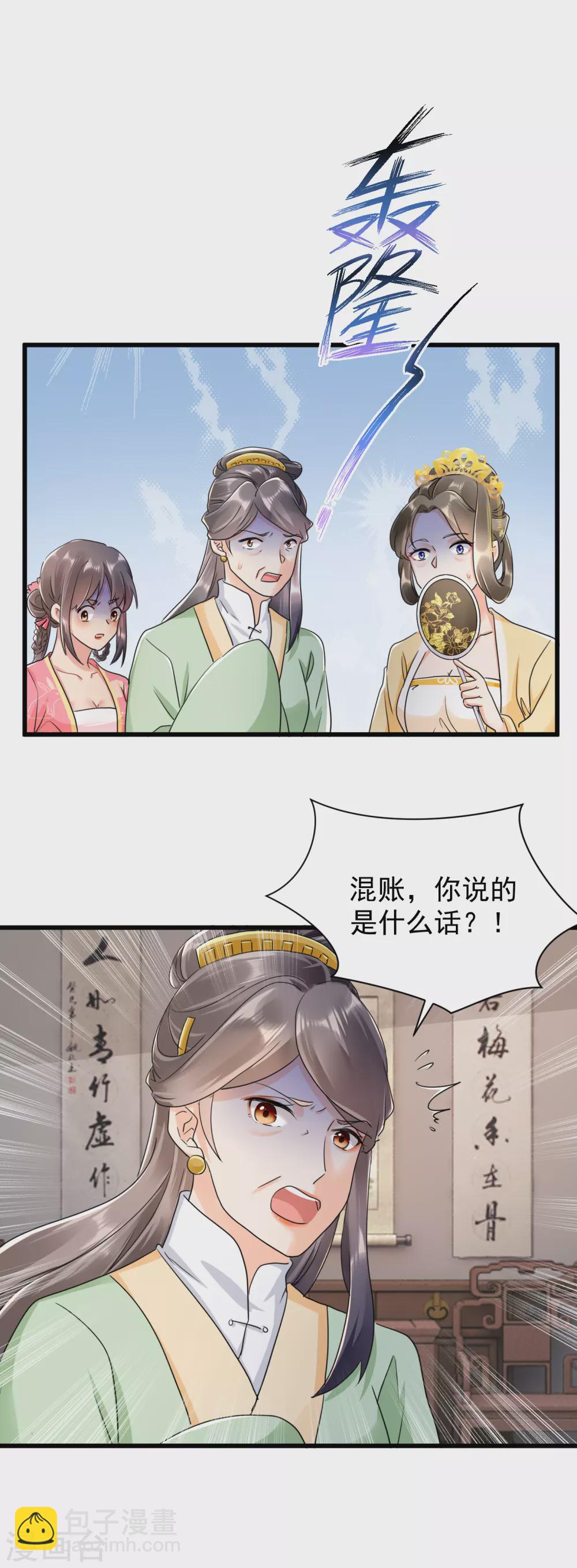 第21话 怀孕了-第23话
