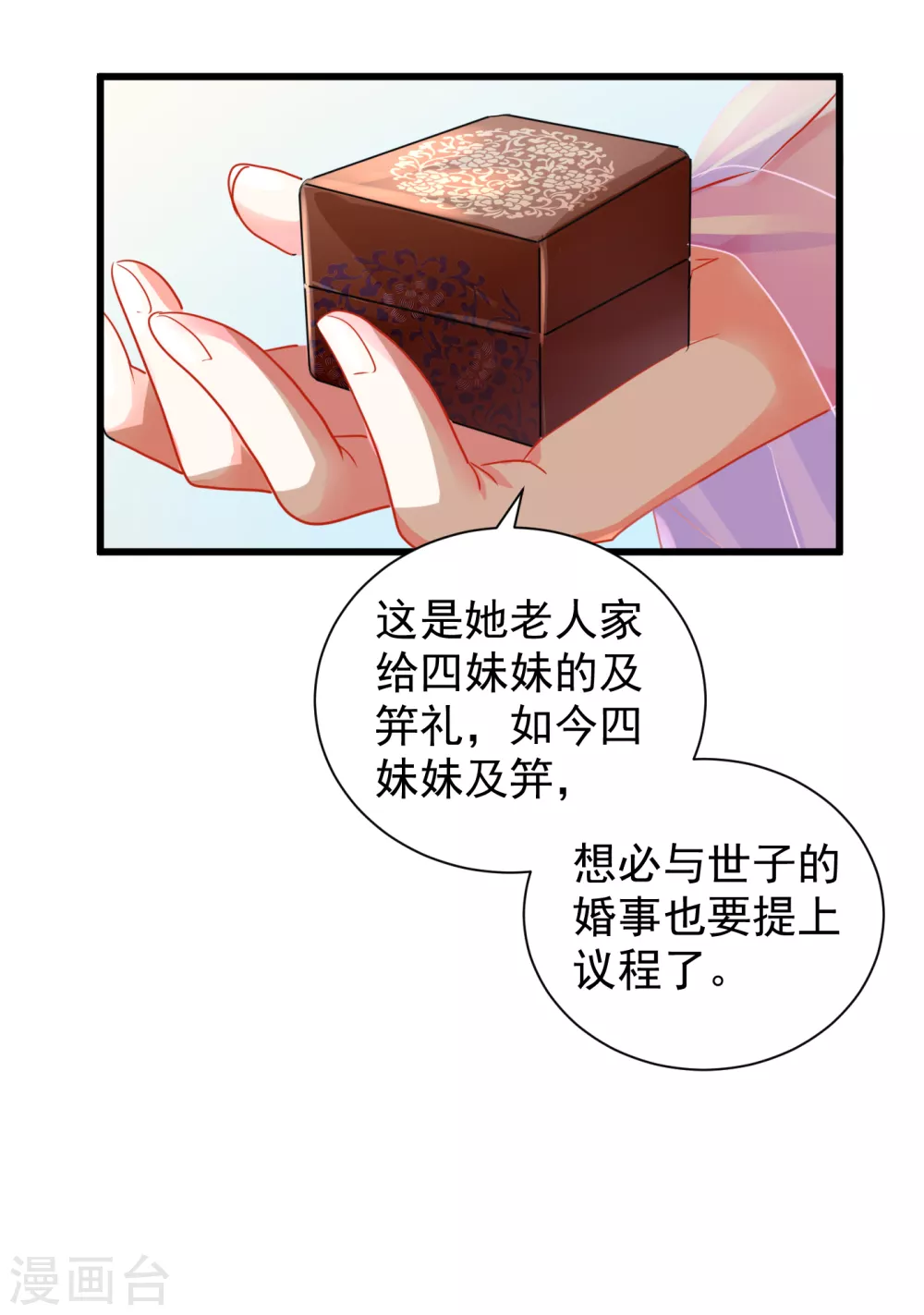 第21话 怀孕了-第23话